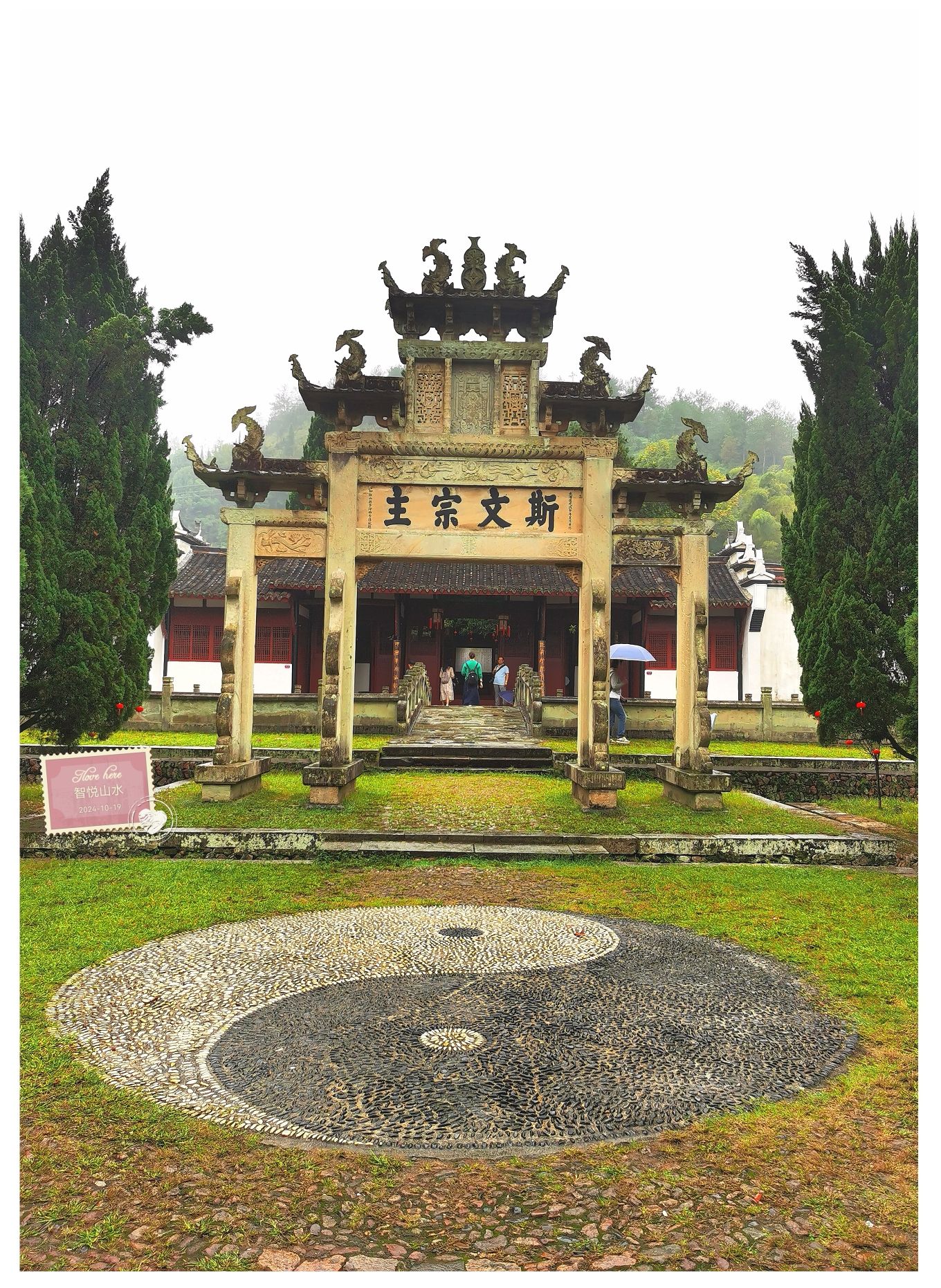 鹅湖书院旅行图片 3