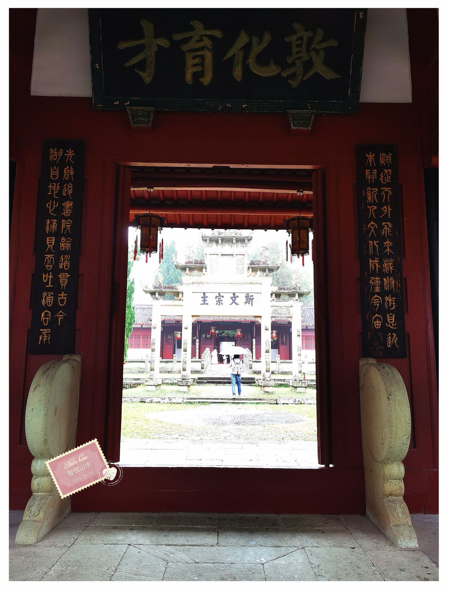 鹅湖书院旅行图片 2