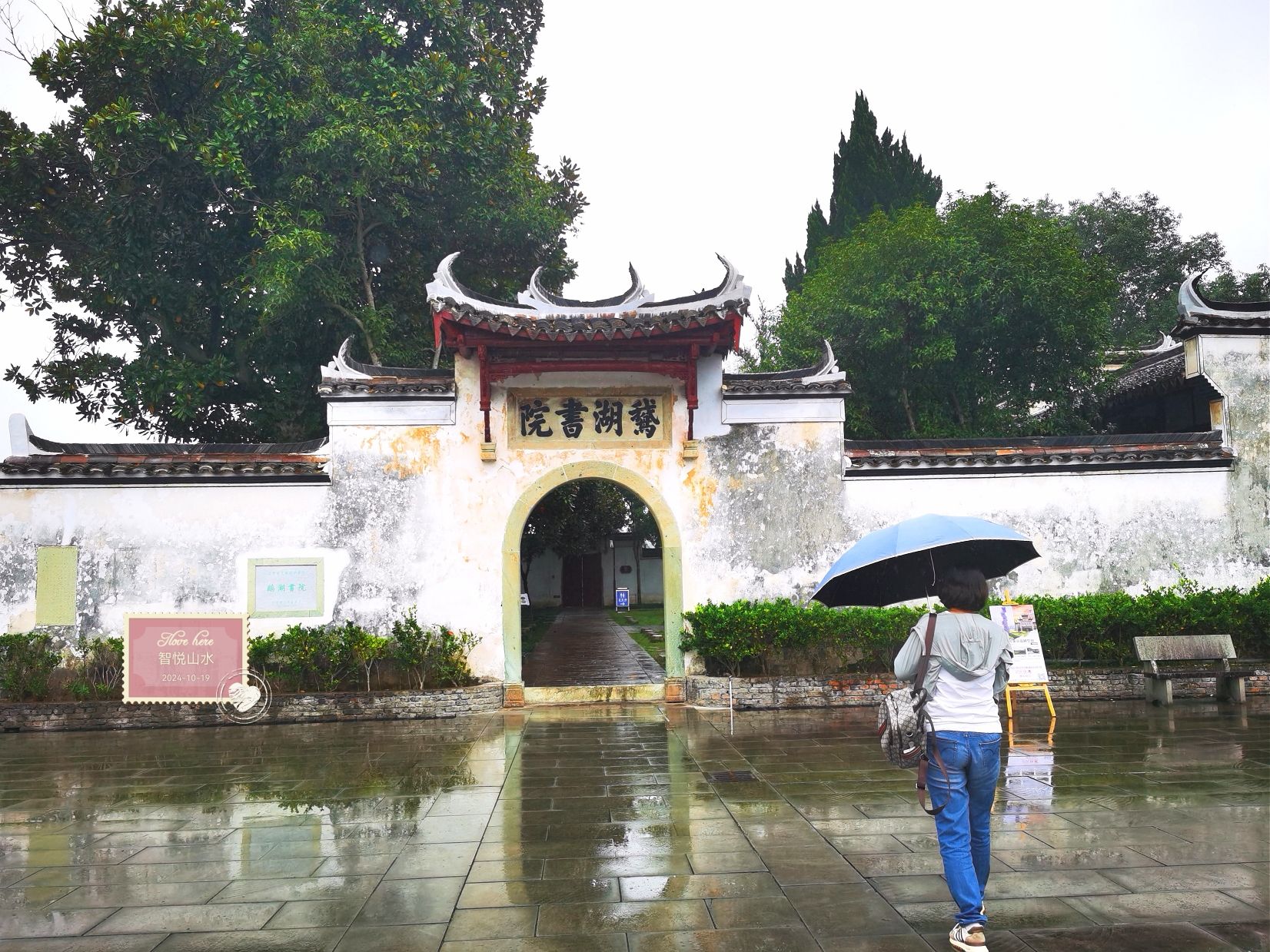 鹅湖书院旅行图片 1