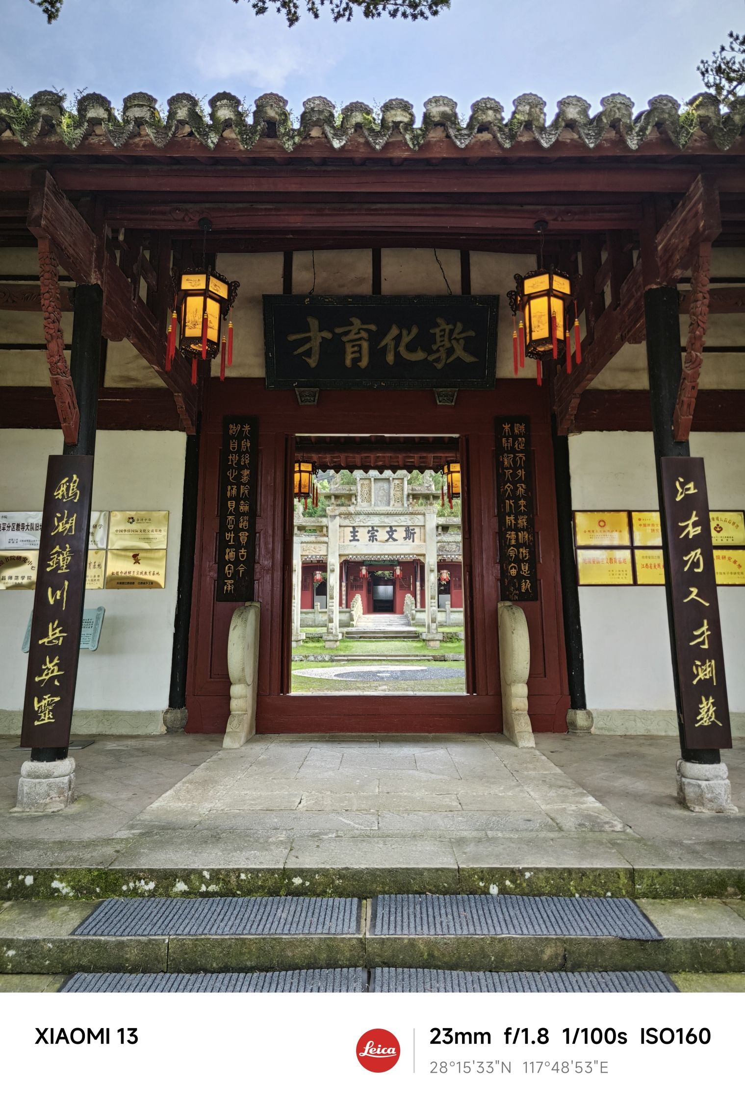 鹅湖书院旅行图片 2