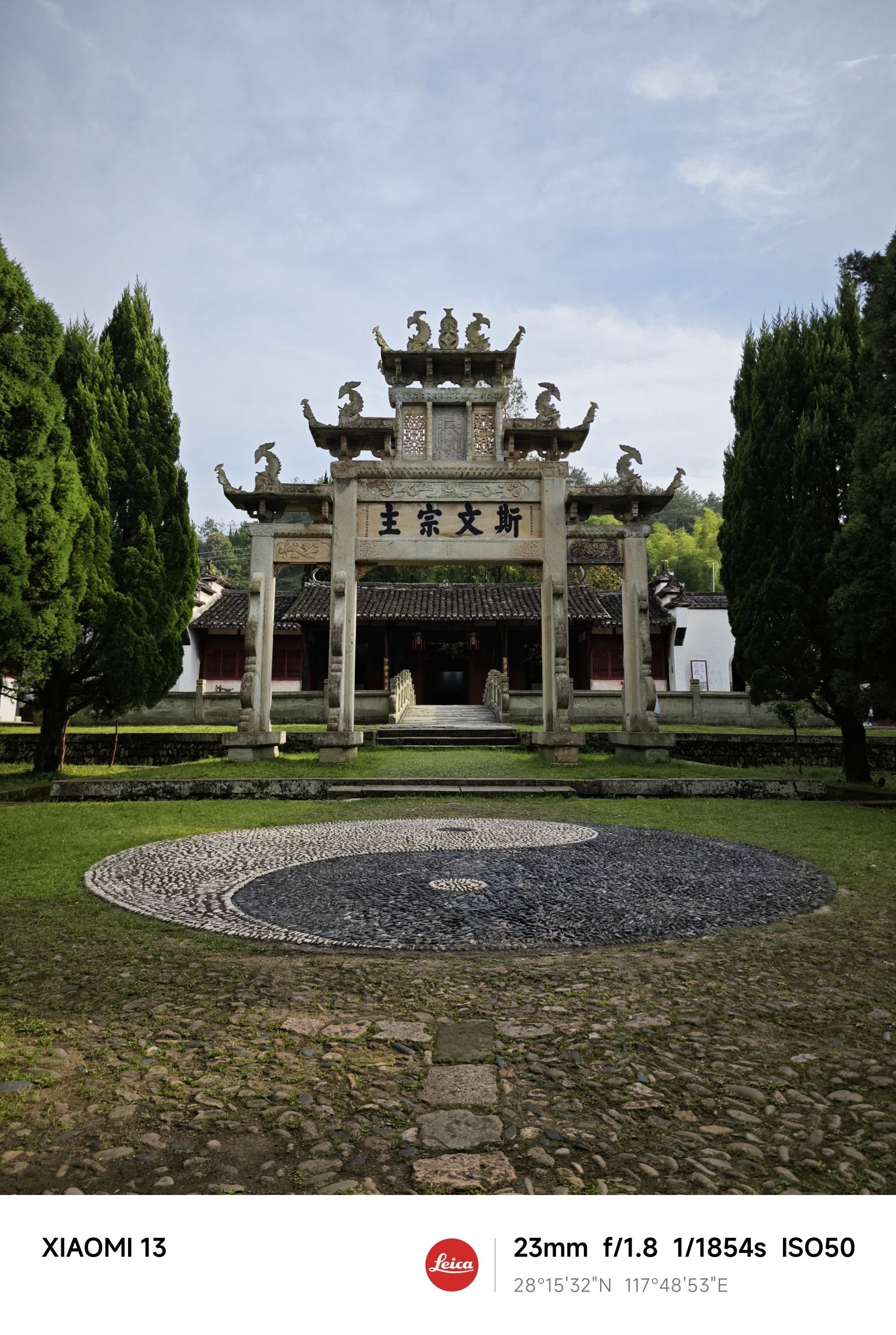 鹅湖书院旅行图片 3