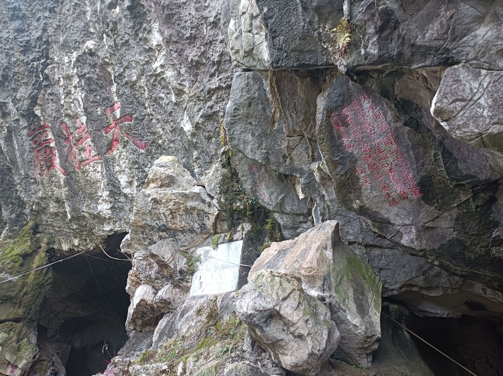 天桂岩旅行图片 1