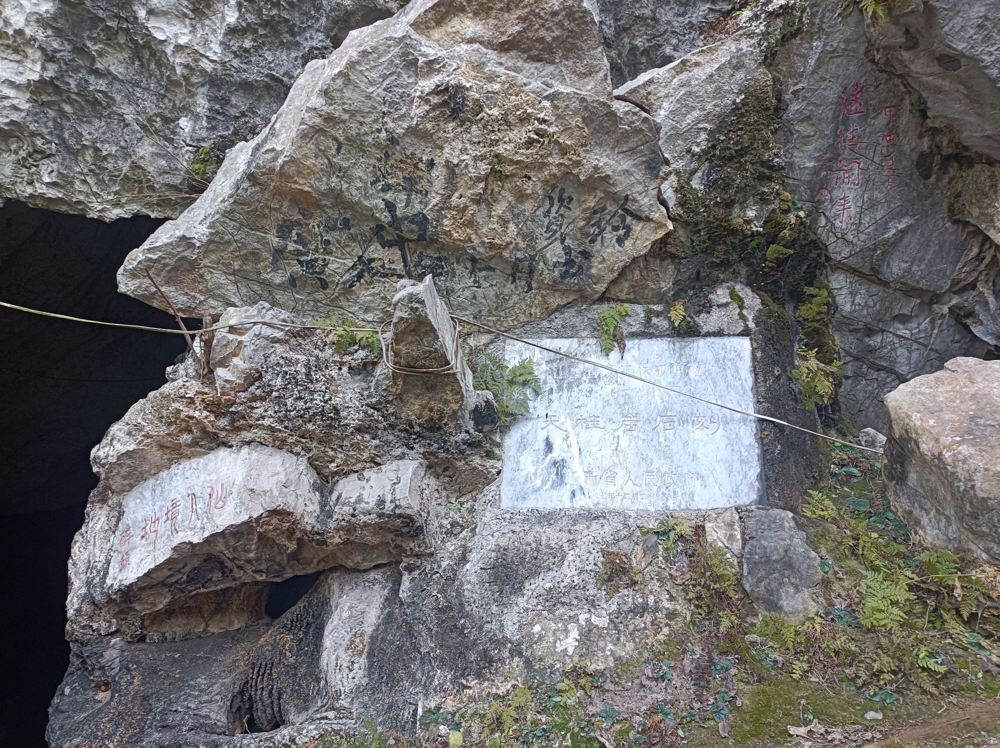 天桂岩旅行图片 2