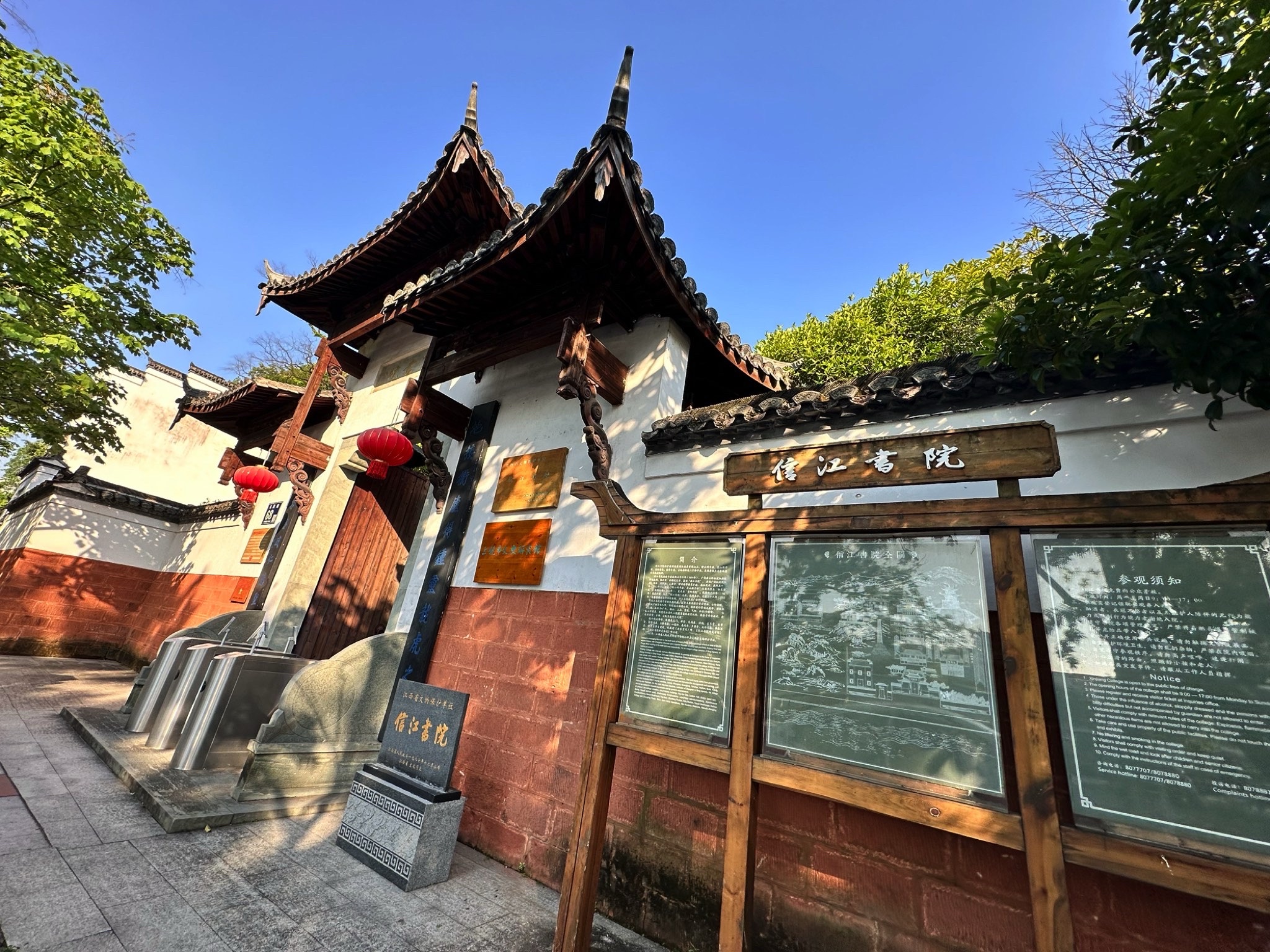 信江书院旅行图片 1