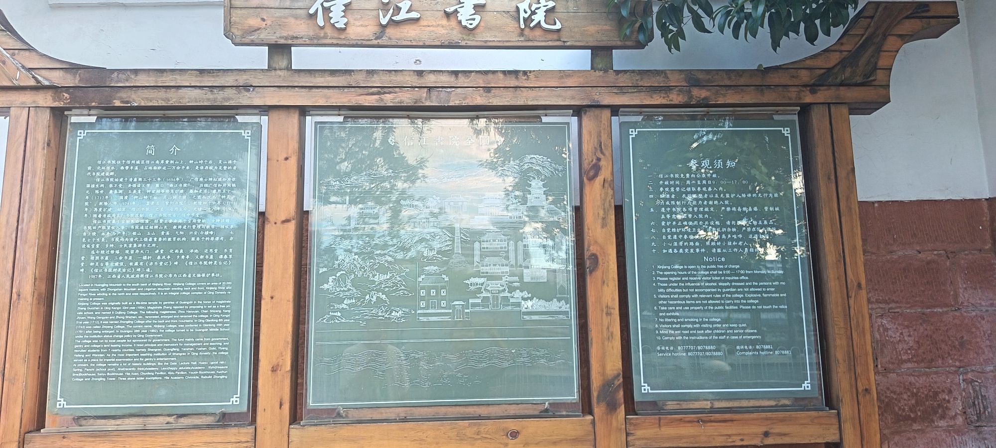 信江书院旅行图片 2
