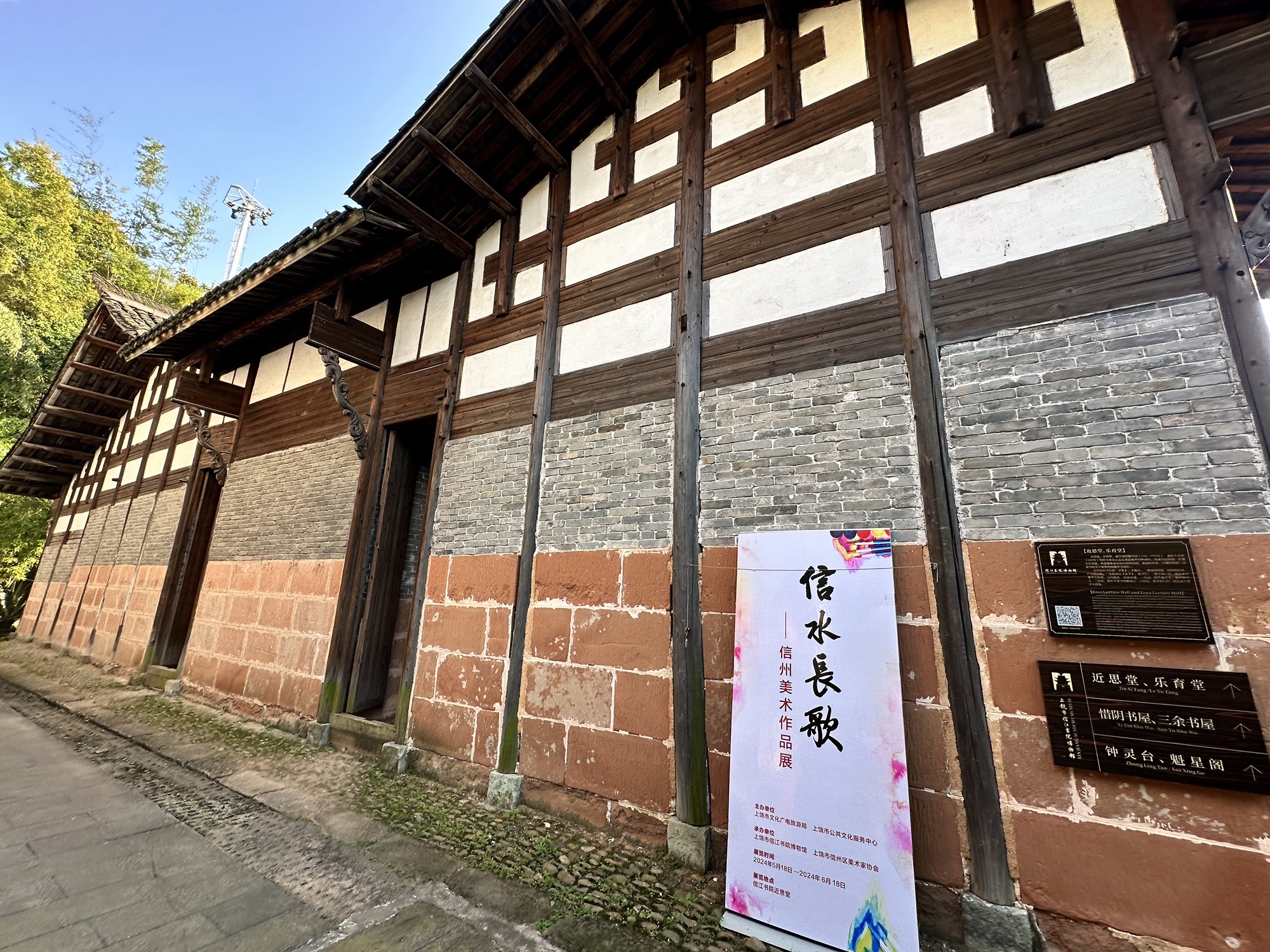 信江书院旅行图片 3