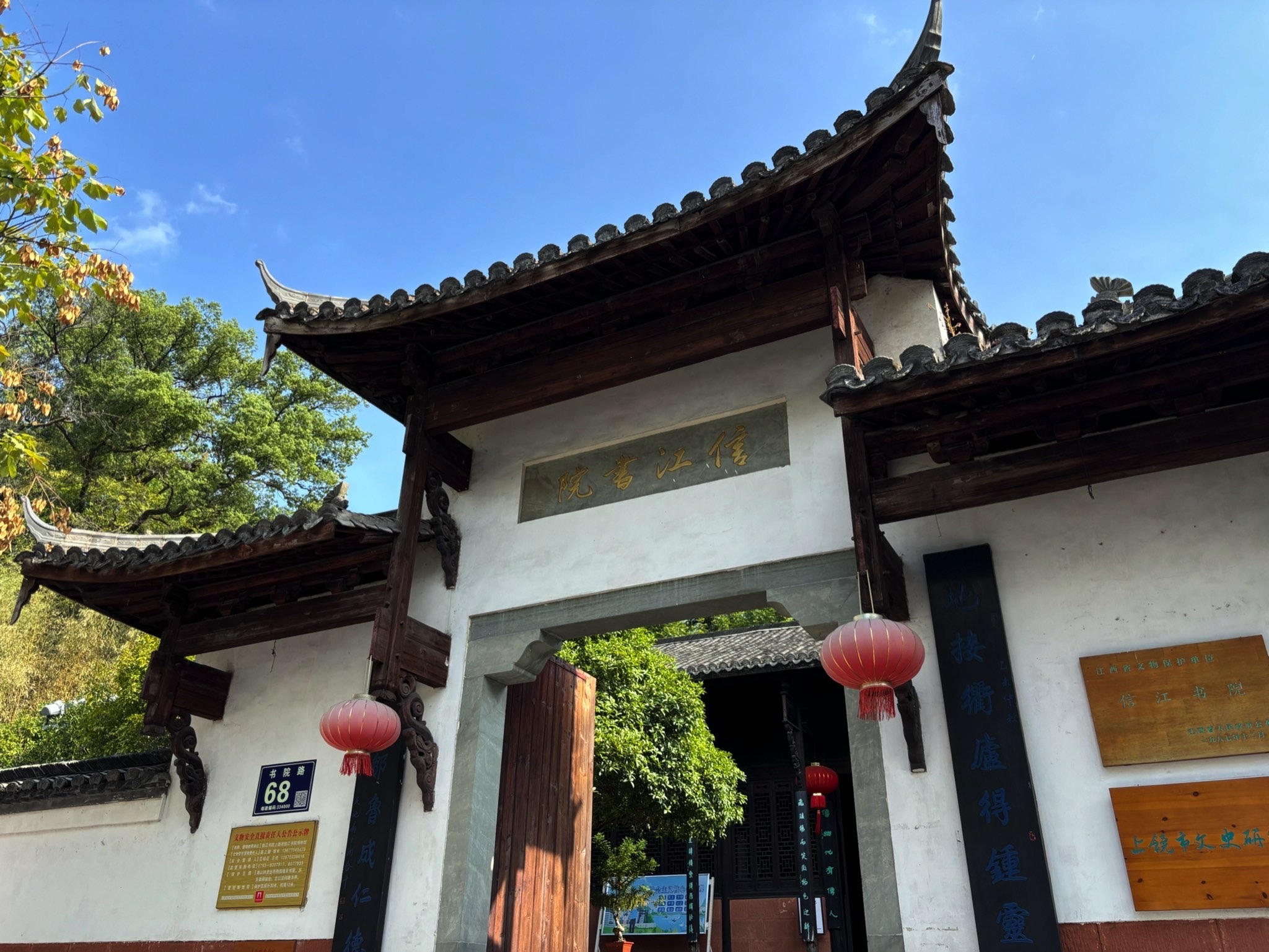 信江书院旅行图片 1