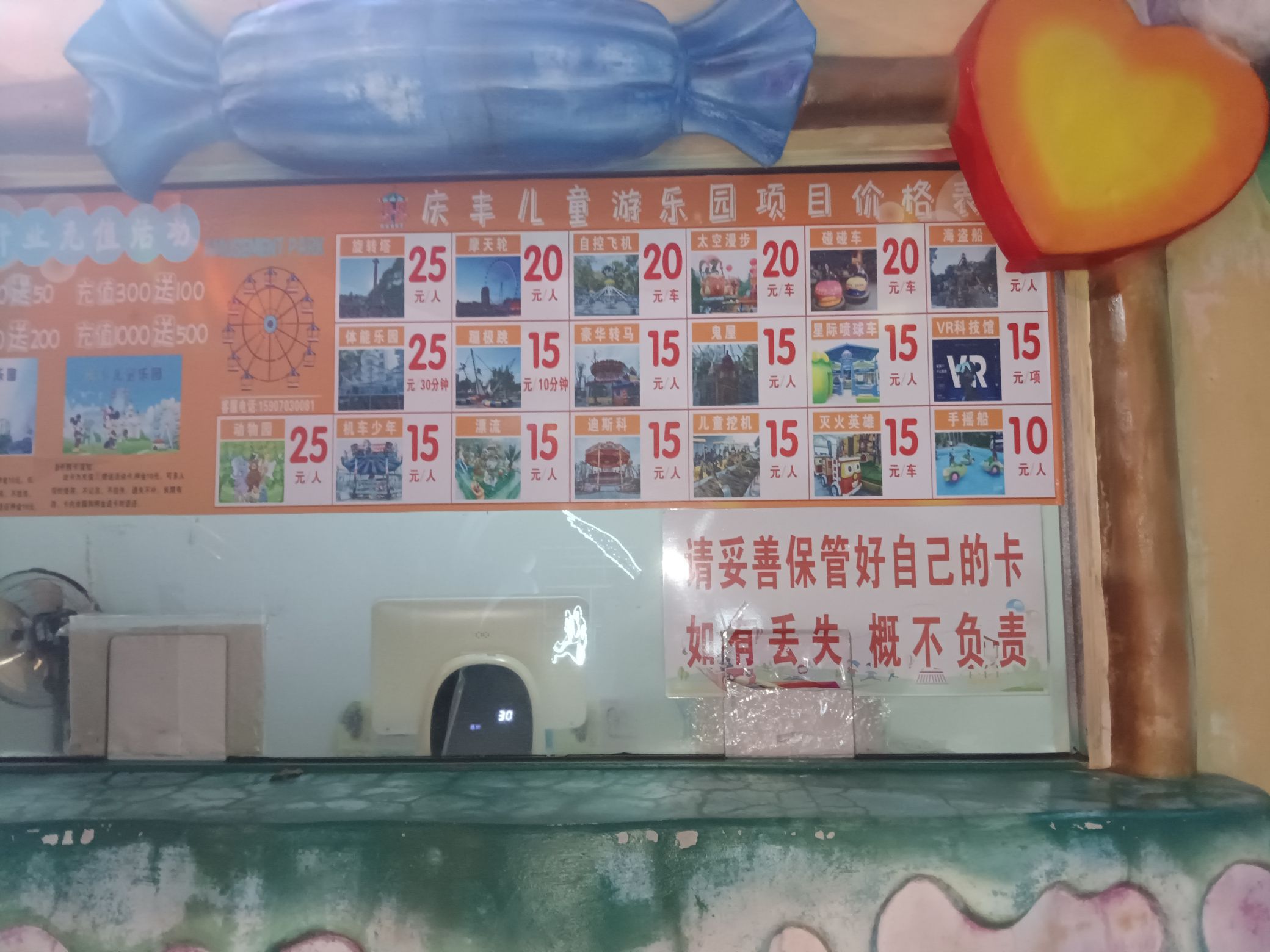 庆丰儿童公园旅行图片 2