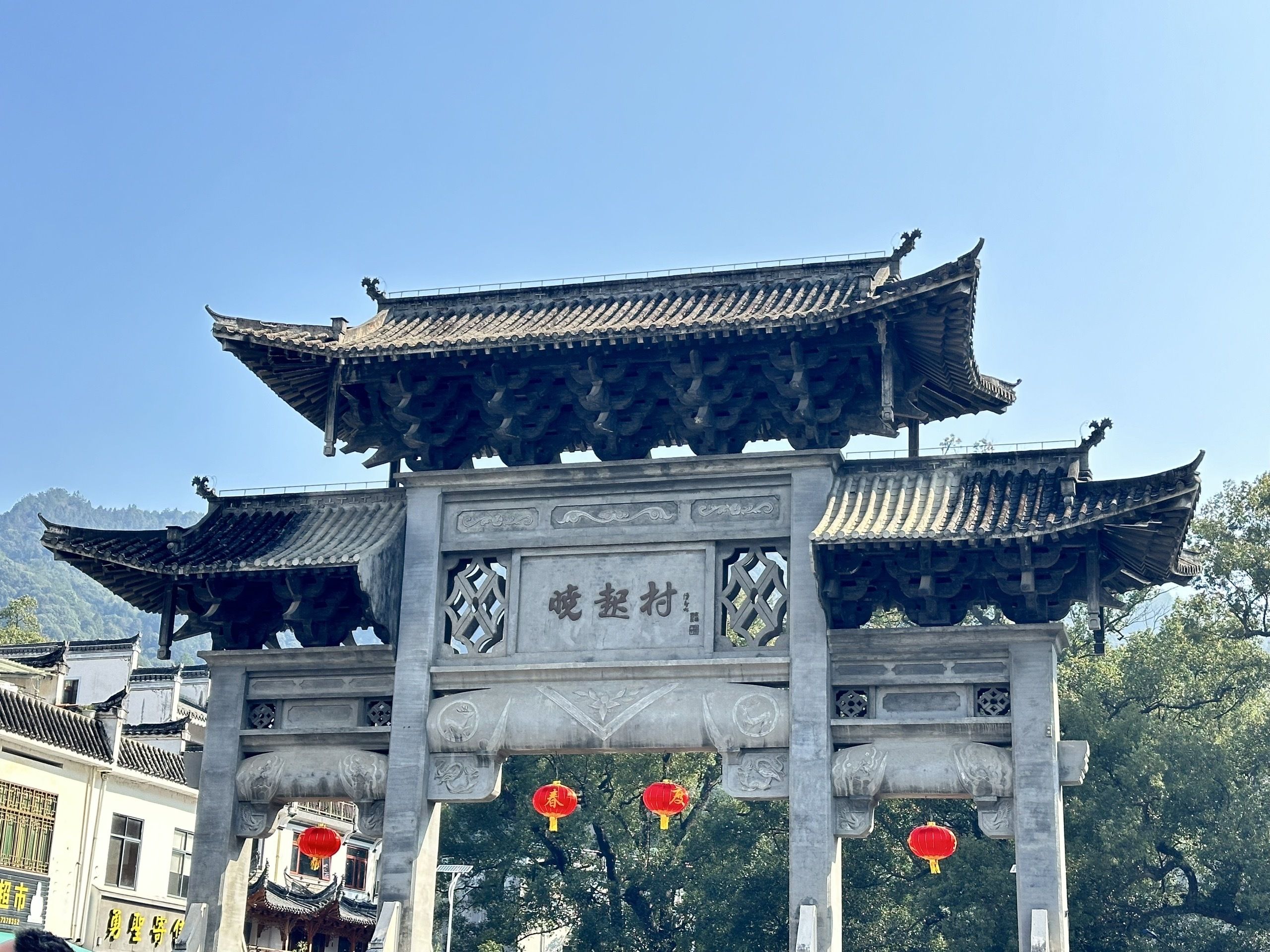 晓起村旅行图片 1