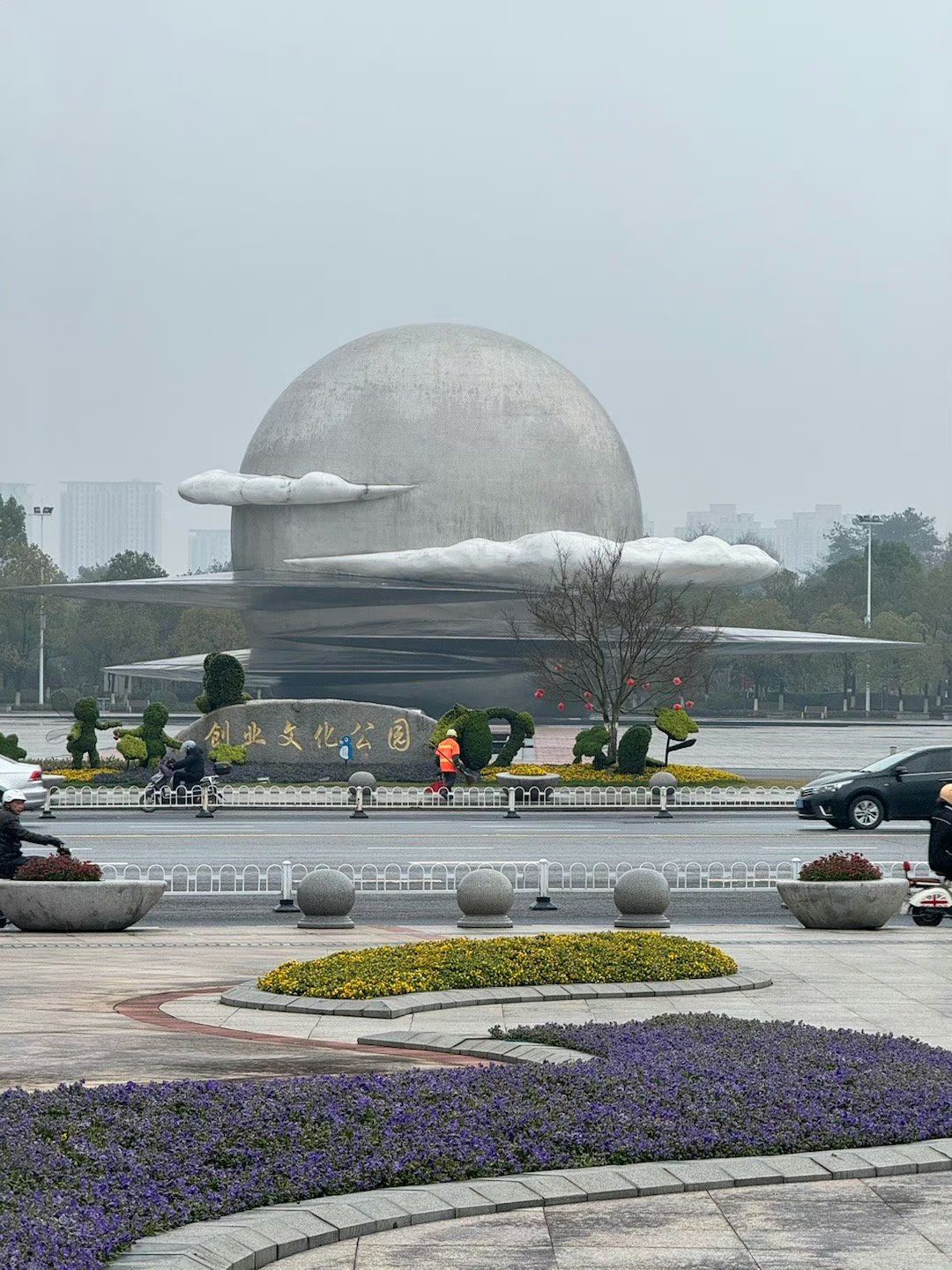 市民公园旅行图片 1