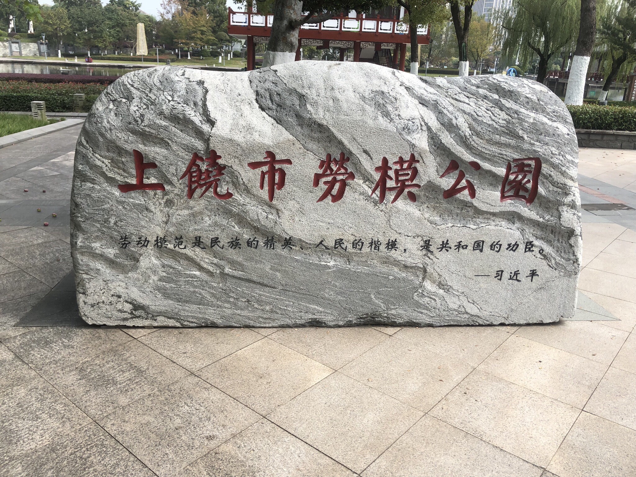 市民公园旅行图片 1