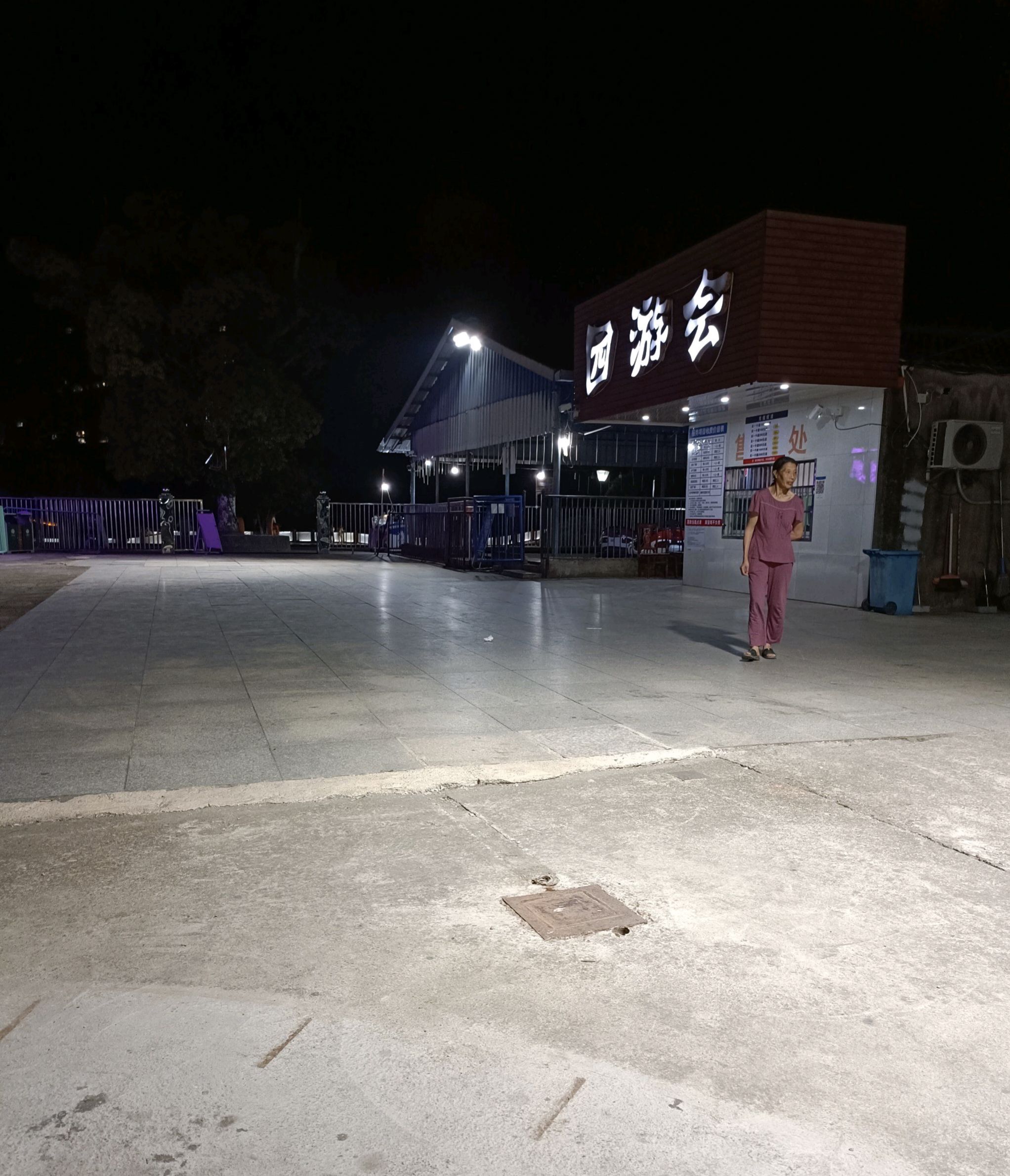 锦湖公园旅行图片 2