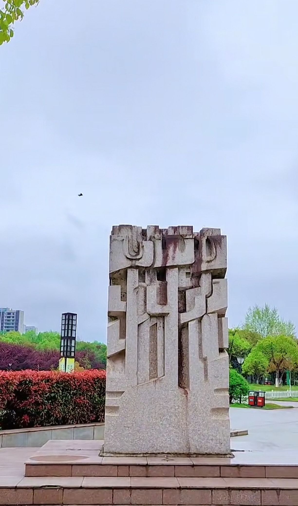 锦湖公园旅行图片 3