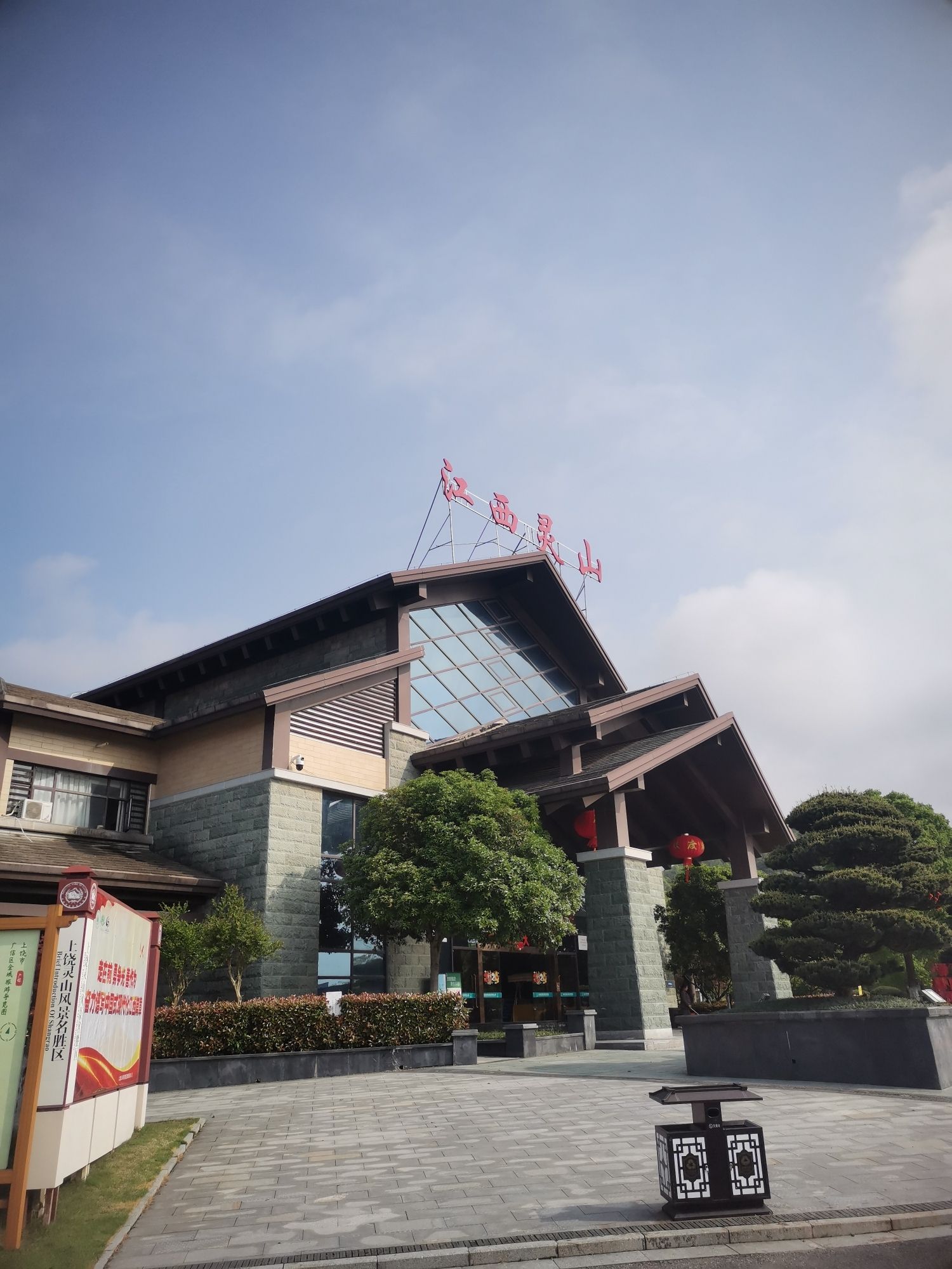 上饶灵山风景名胜区旅行图片 1