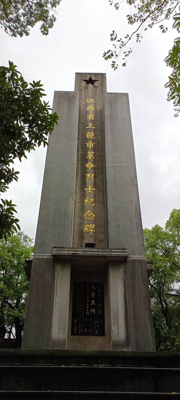 英雄墙