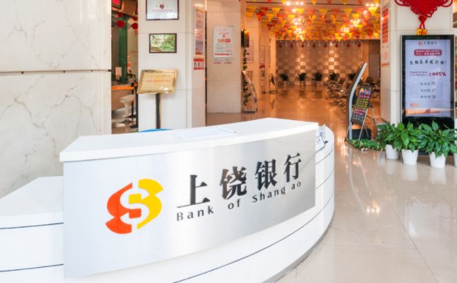 江西上饶市信州区附近的银行有哪些？