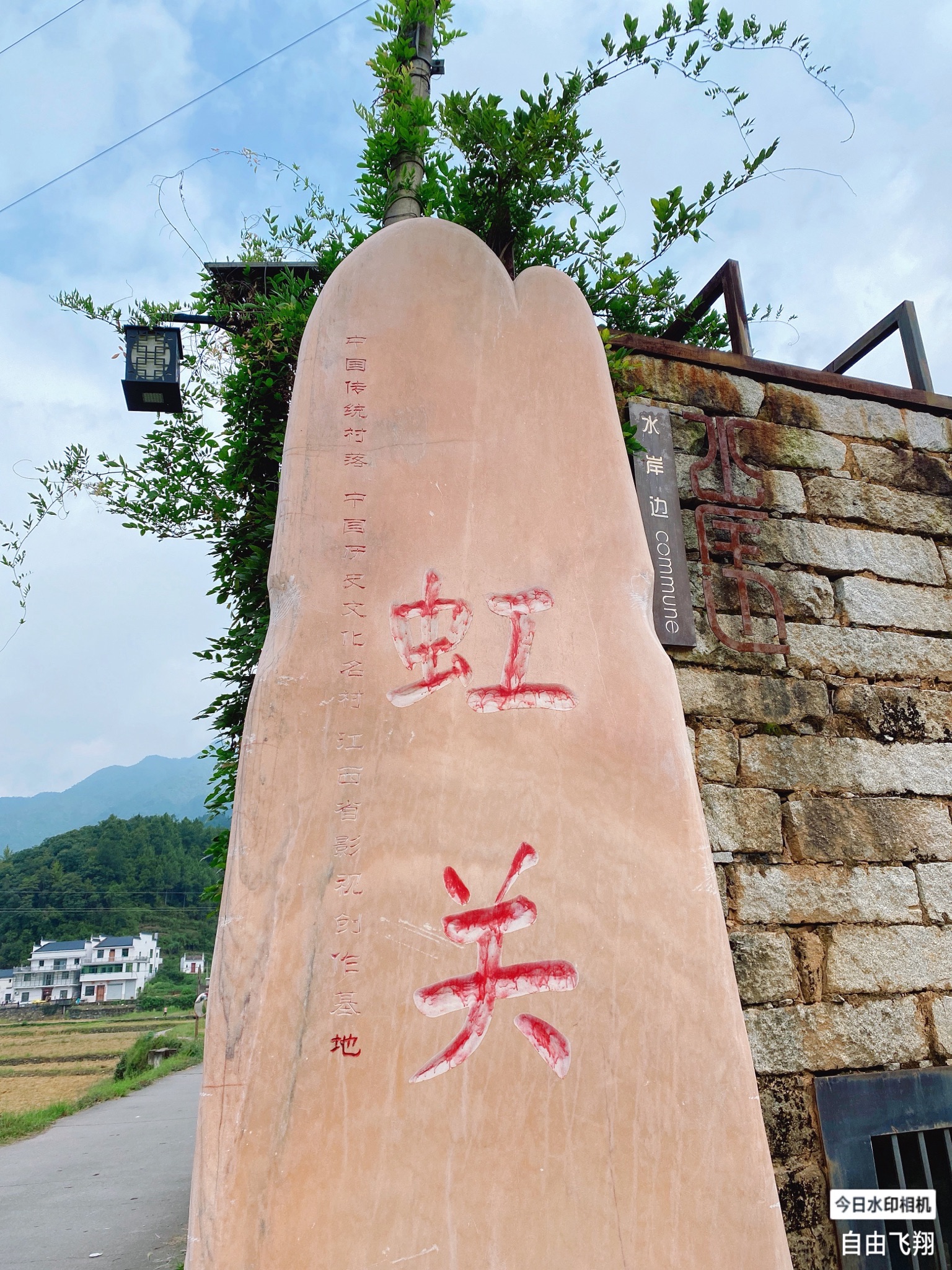 虹关旅行图片 1