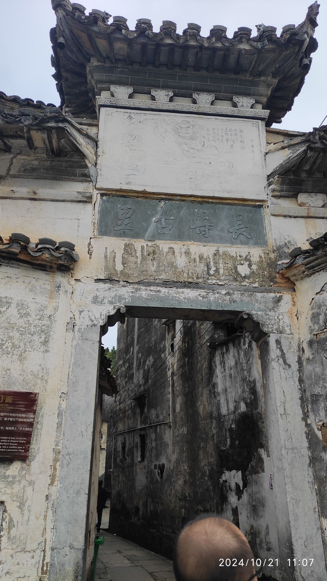 洪村旅行图片 3