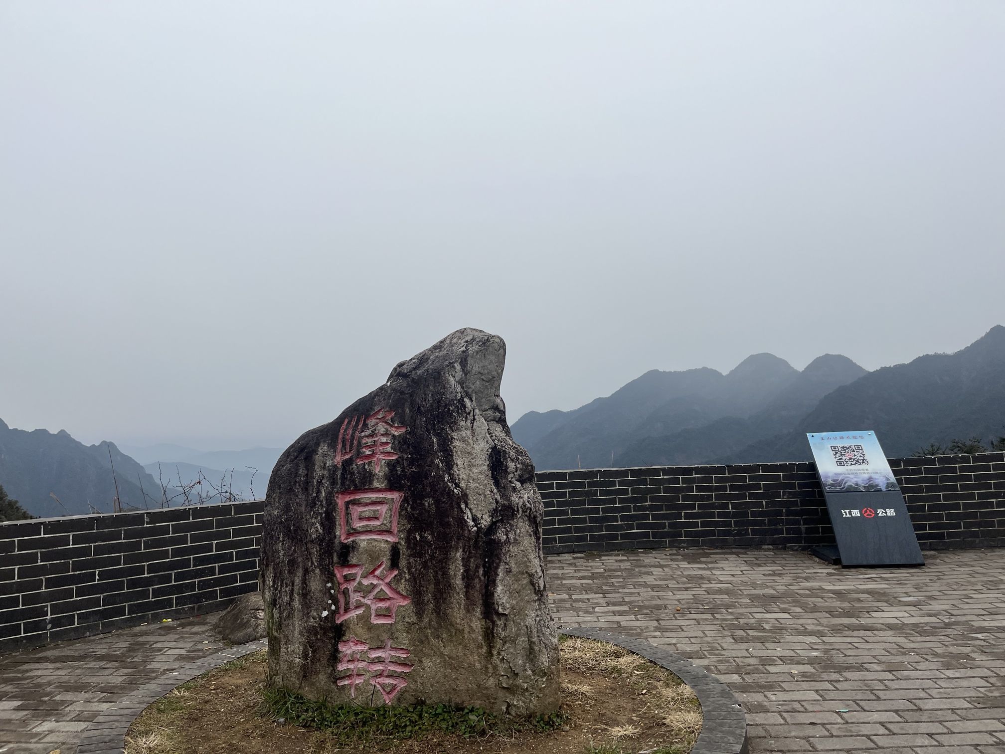 怀玉山旅行图片 2