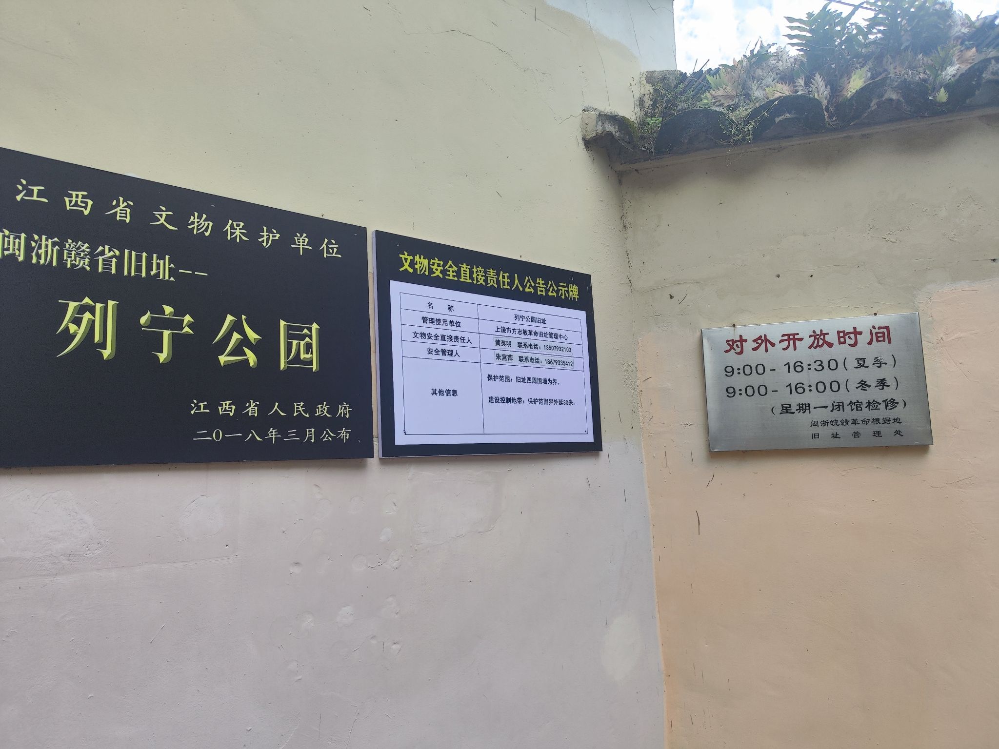 列宁公园旅行图片 3