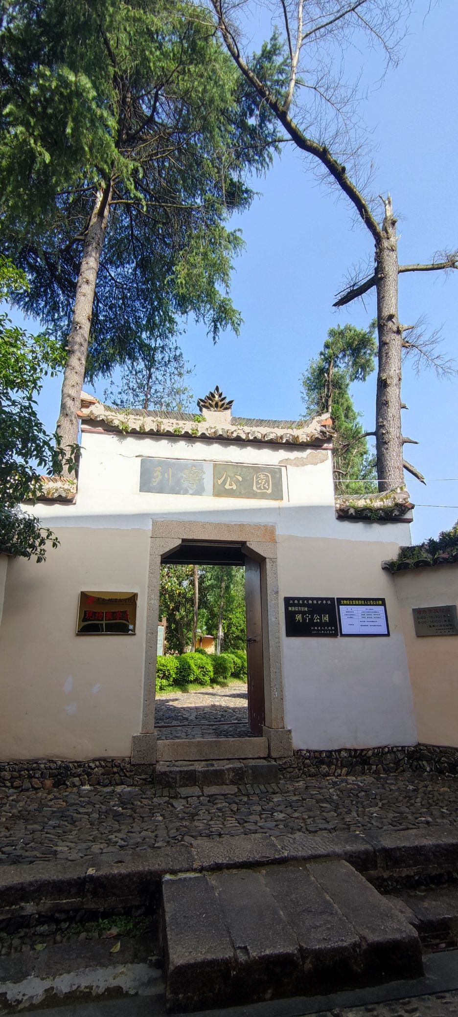 列宁公园