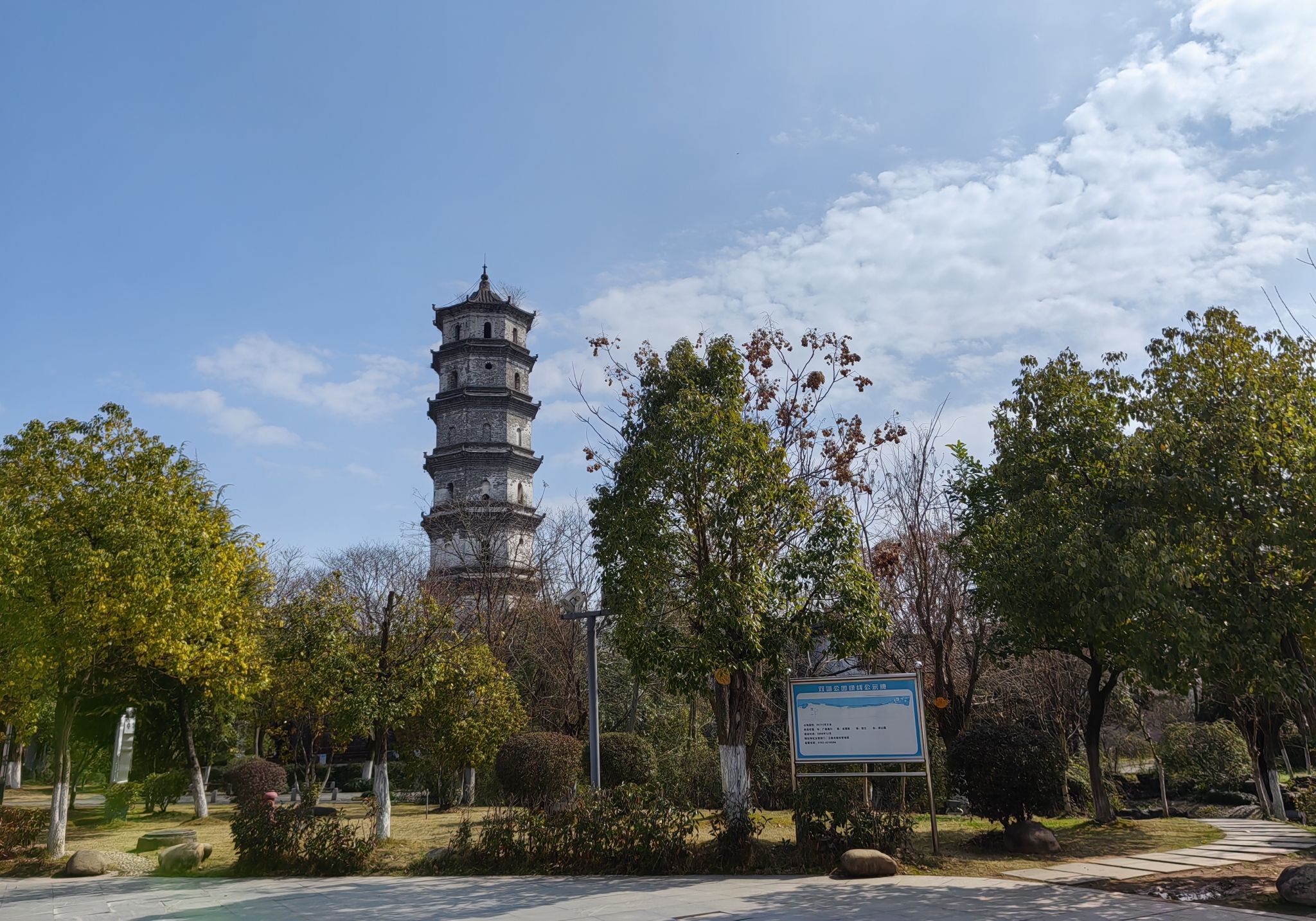 双塔公园旅行图片 1