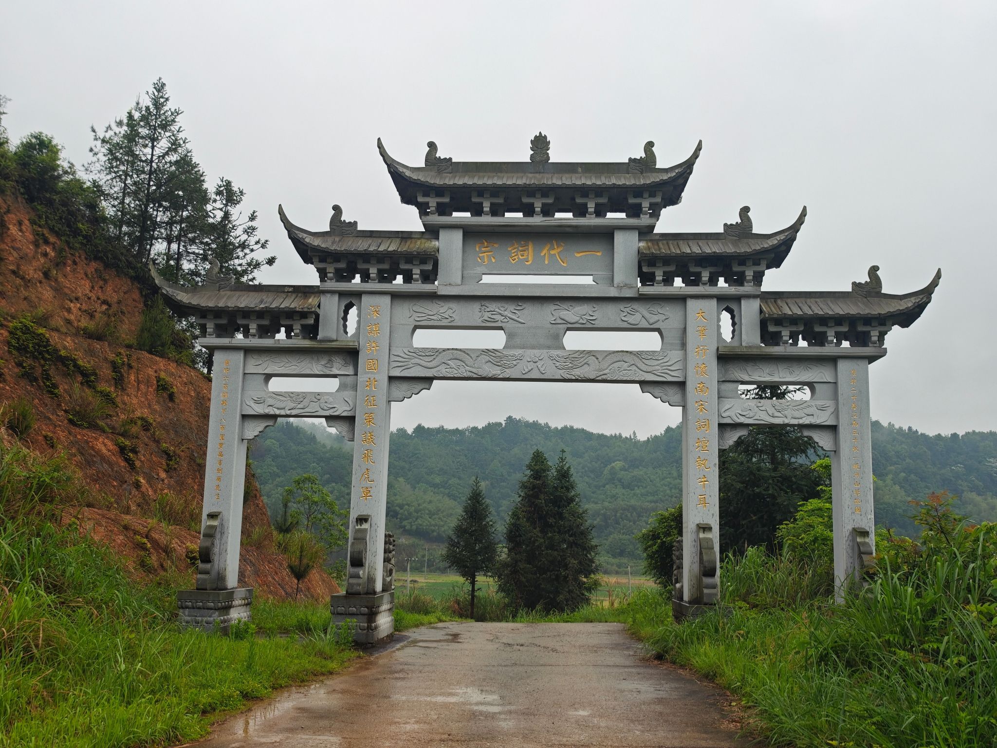 辛弃疾墓旅行图片 1