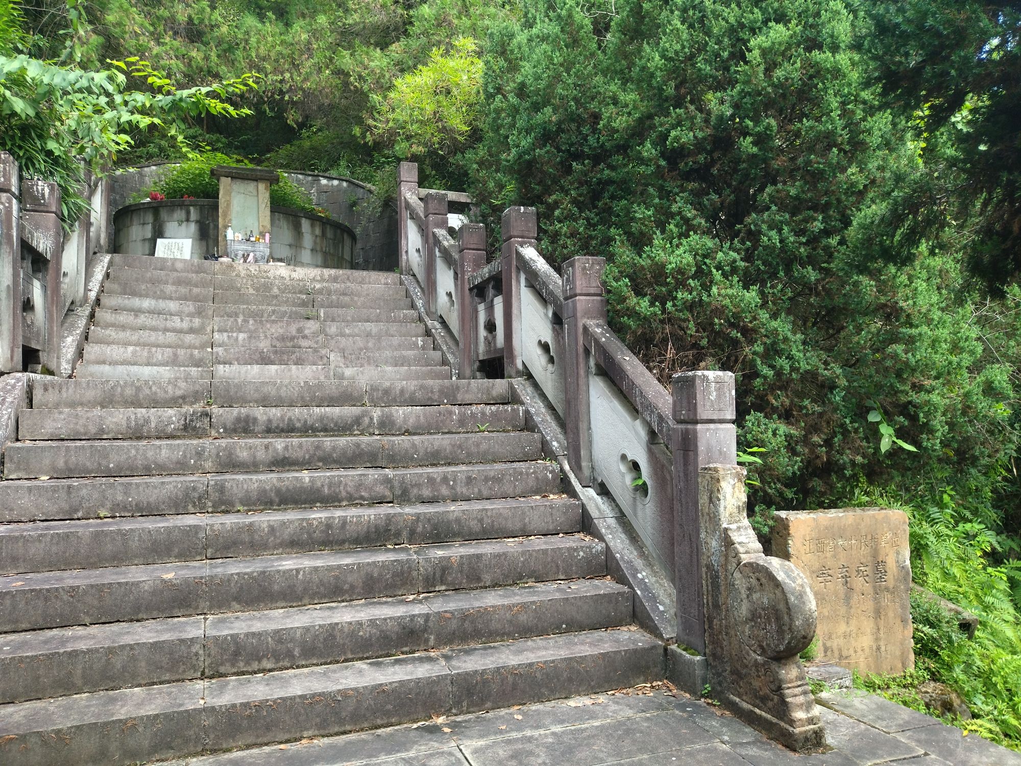 辛弃疾墓旅行图片 1