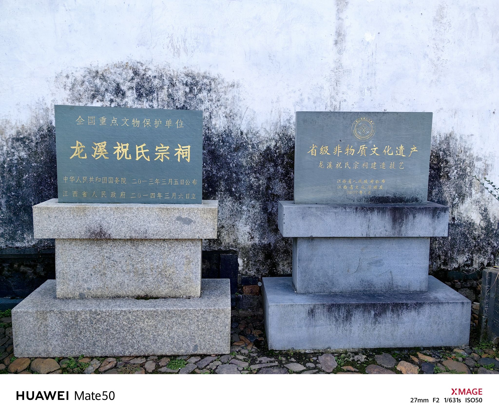 龙溪村旅行图片 1