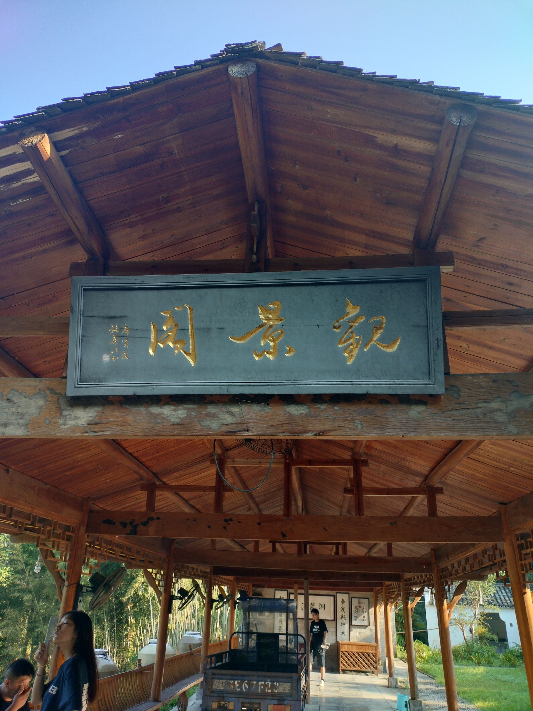 清风仙境风景区旅行图片 2