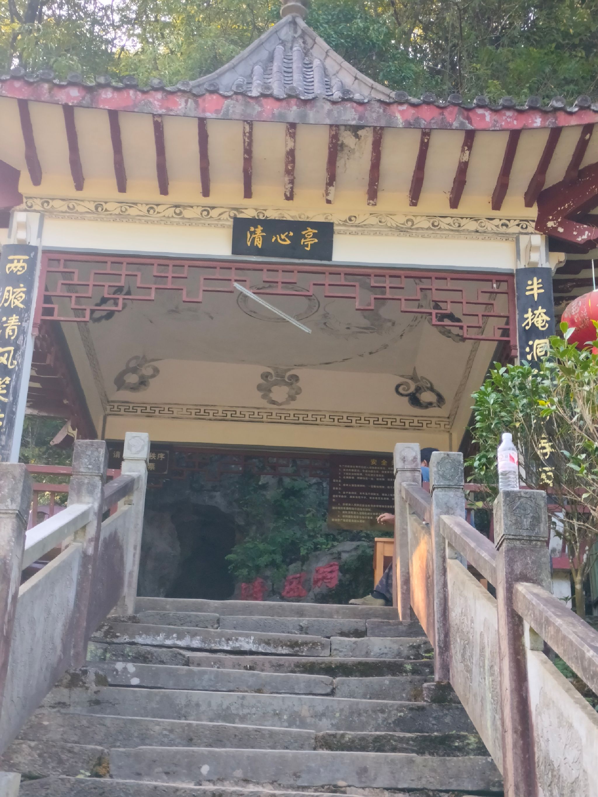 清风仙境风景区旅行图片 1