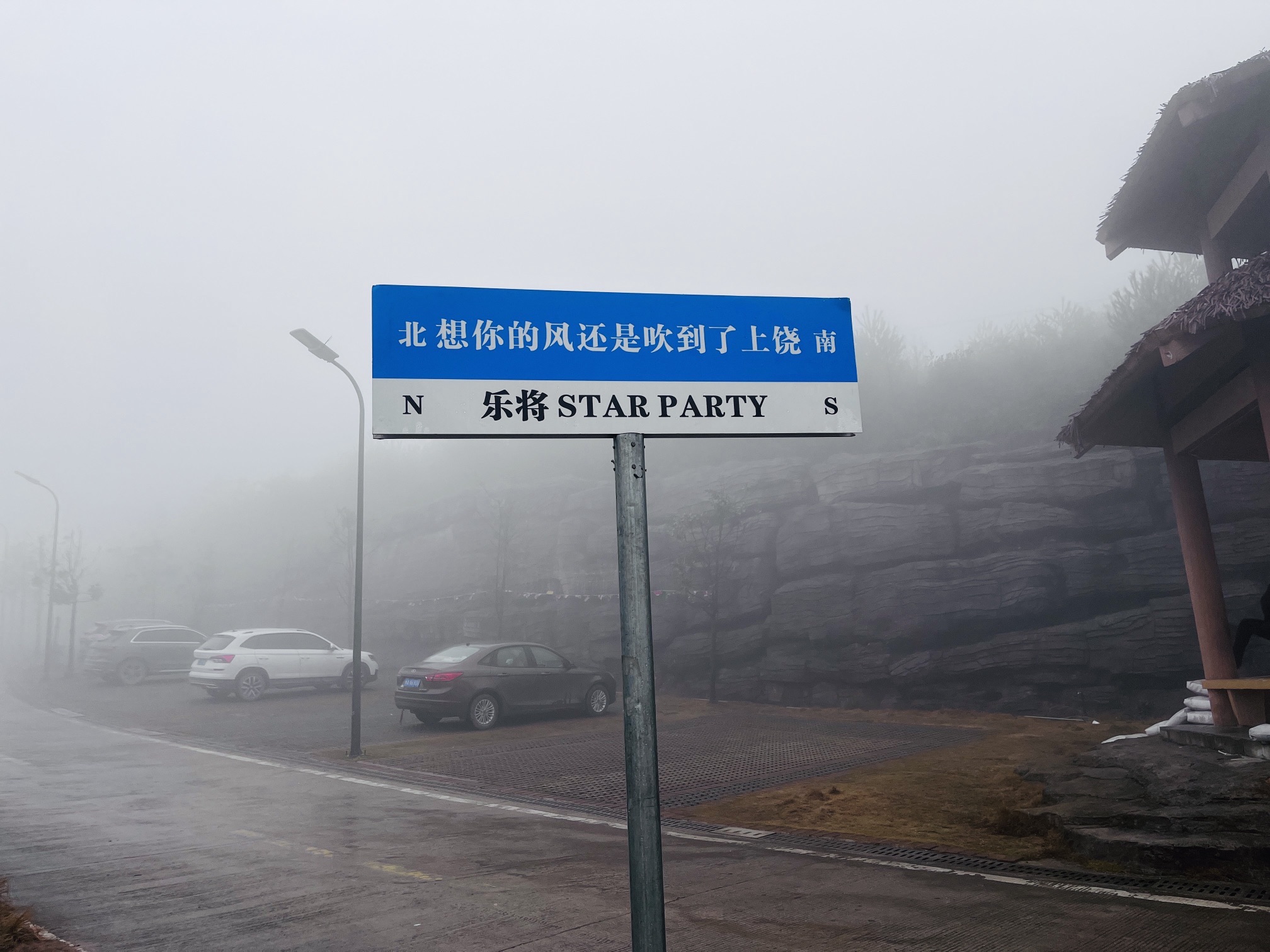 白花岩旅行图片 2