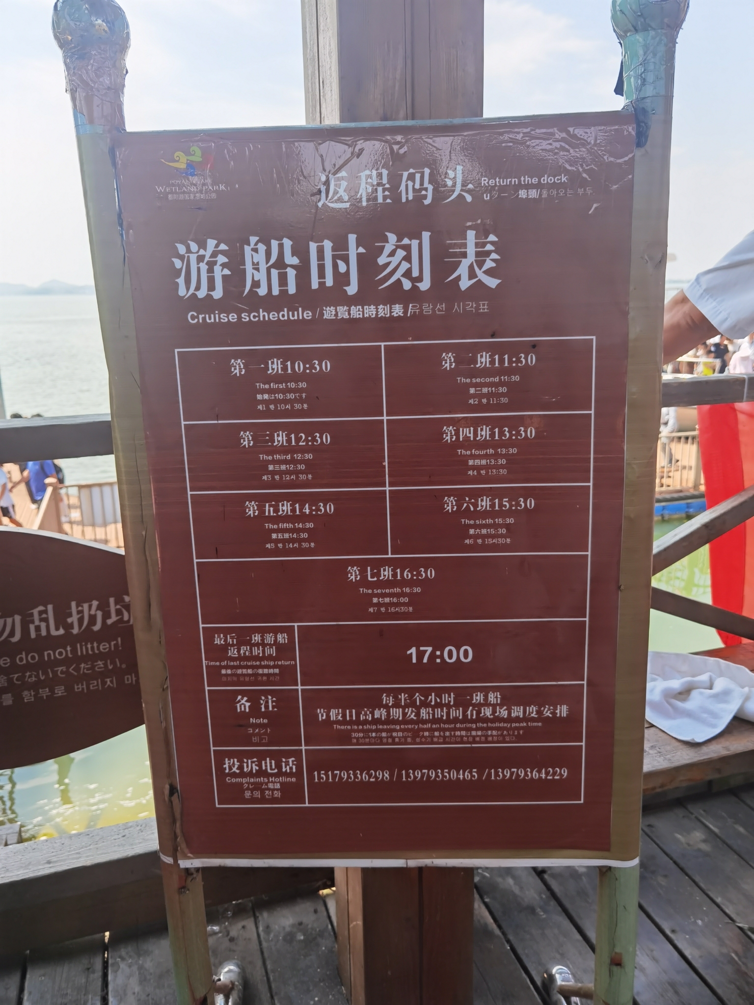 鄱阳湖国家湿地公园旅行图片 1