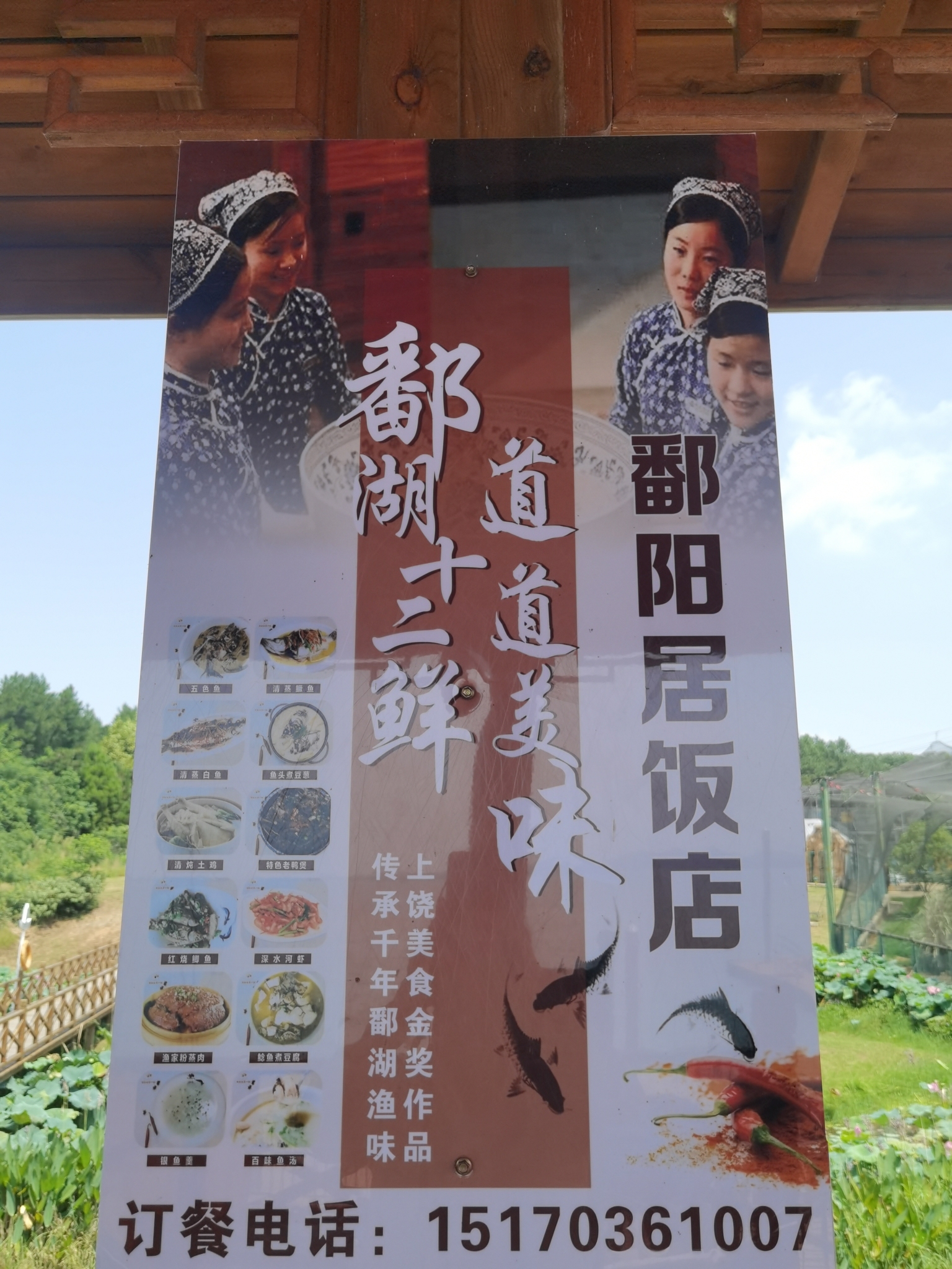 鄱阳湖国家湿地公园旅行图片 3