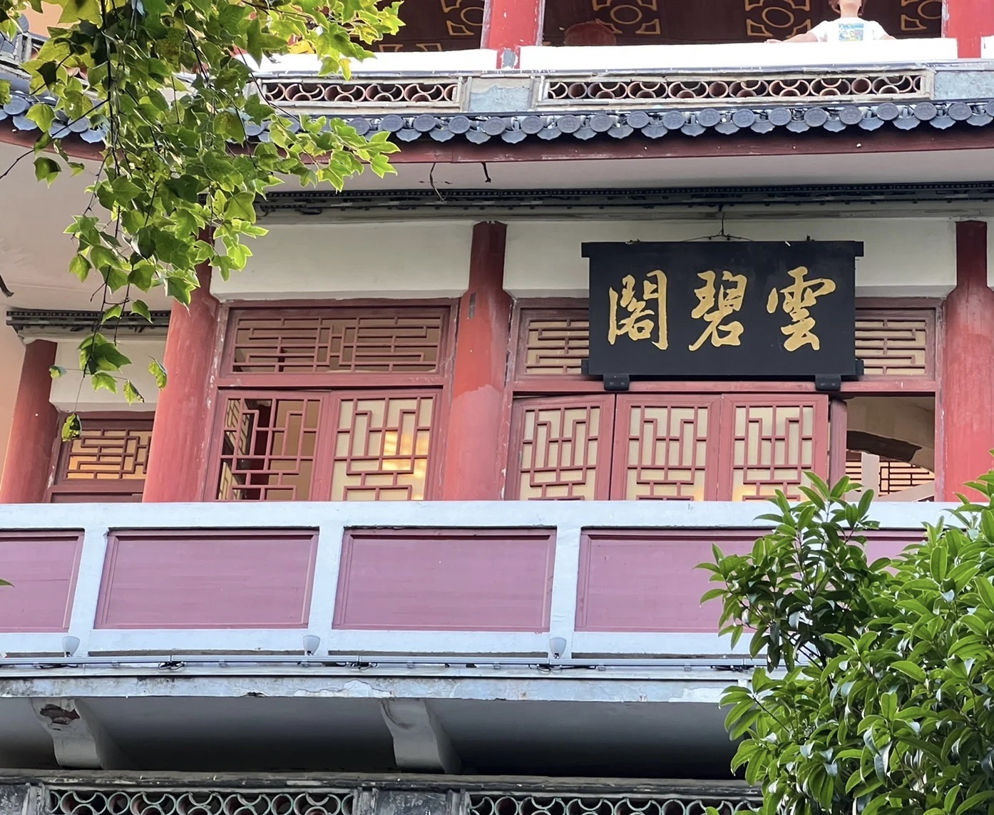 紫阳公园旅行图片 2