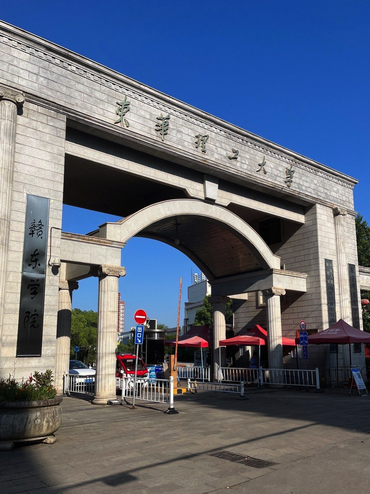东华理工大学(抚州南区)
