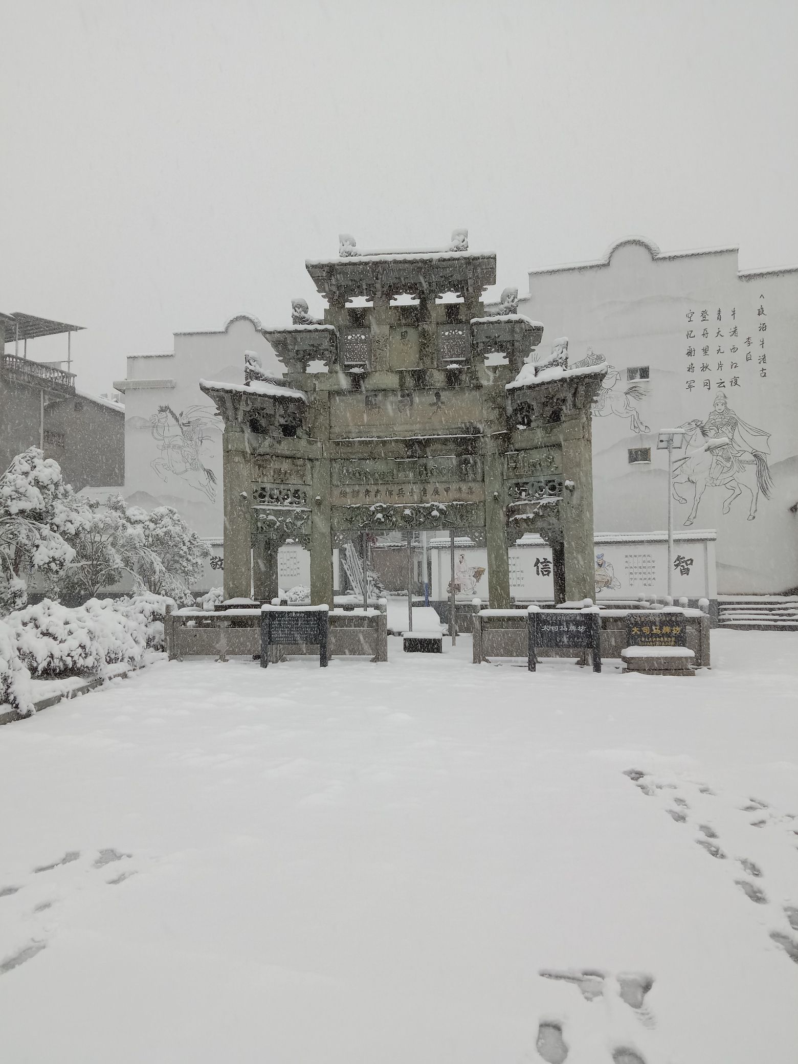 大司马牌坊旅行图片 1