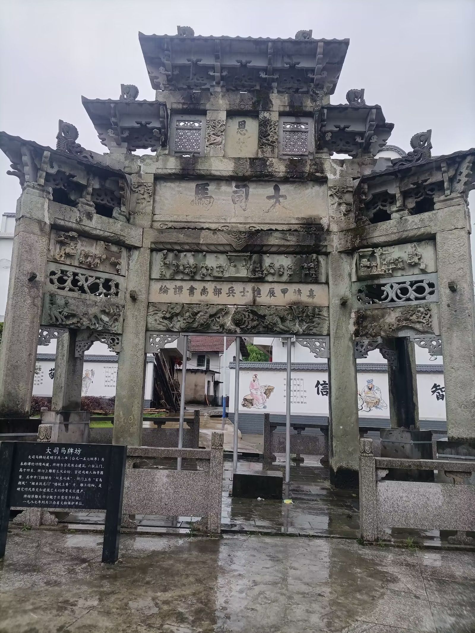 大司马牌坊旅行图片 1
