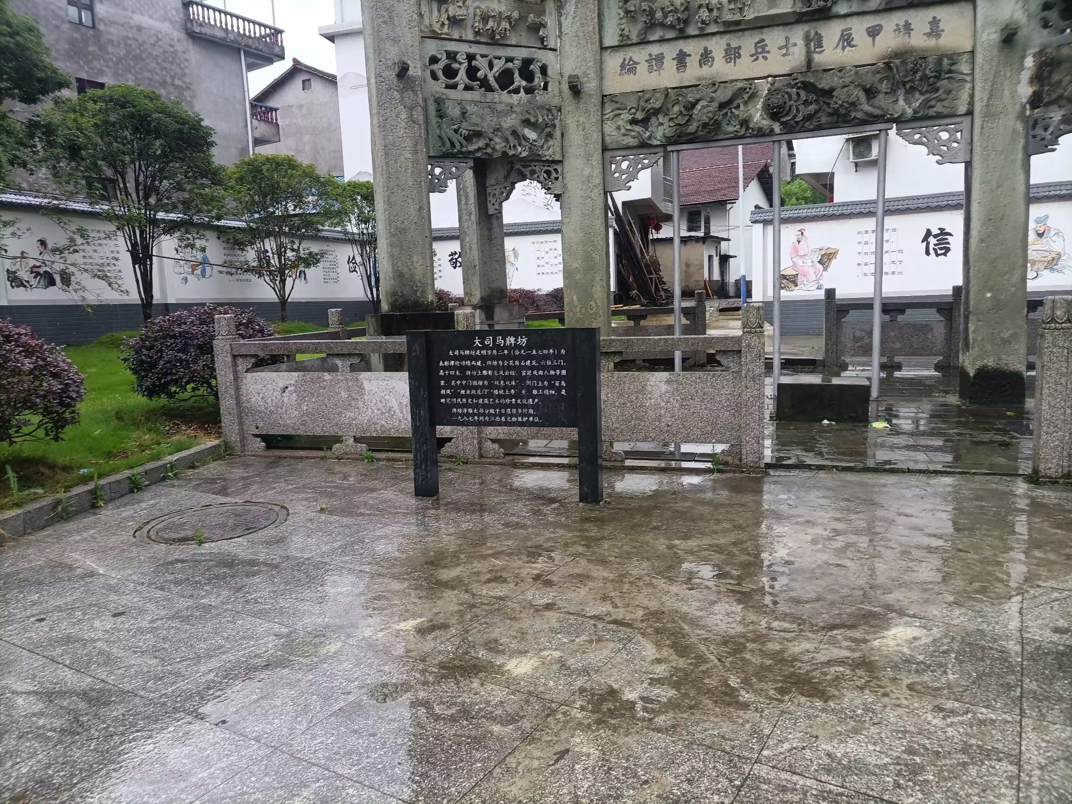 大司马牌坊旅行图片 2