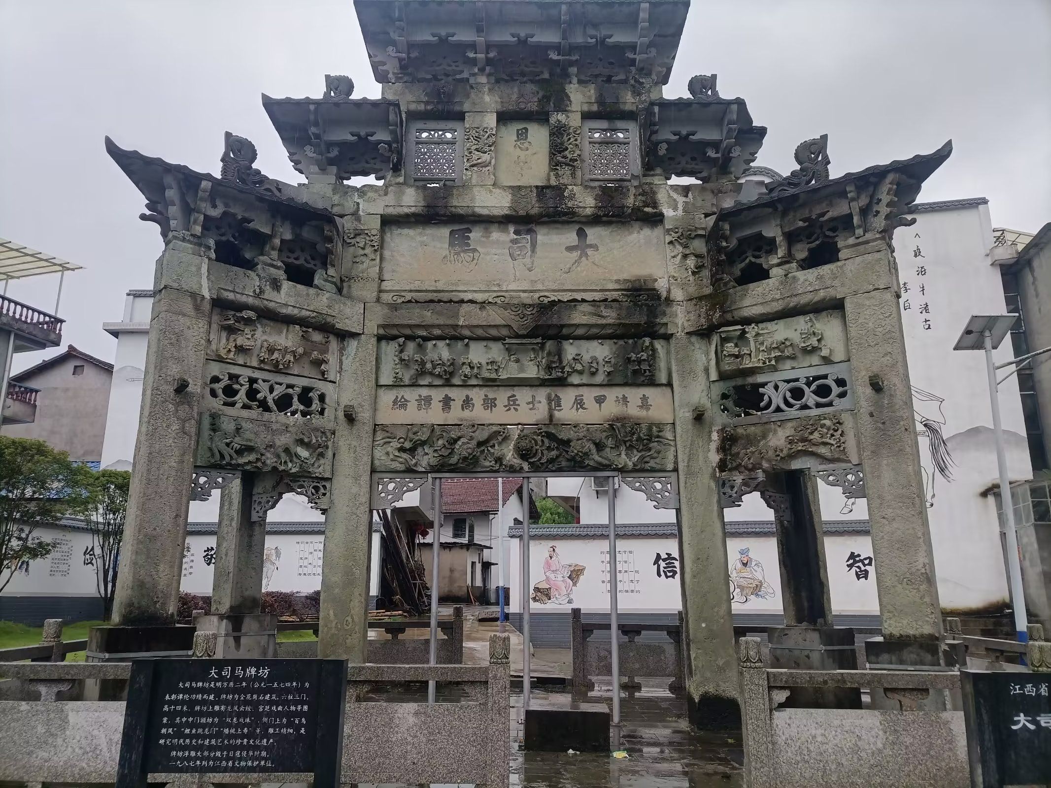 大司马牌坊旅行图片 3