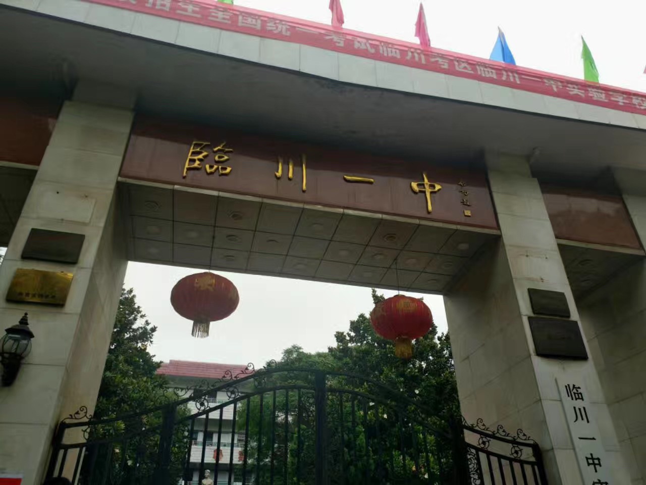 临川区龙津中学