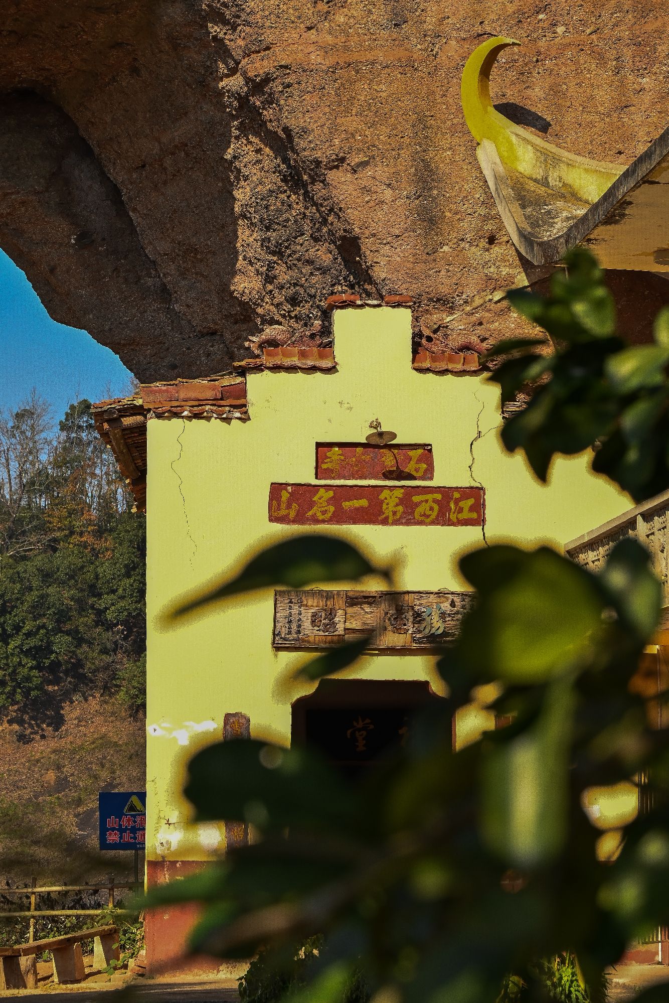 太极岩风景区旅行图片 2