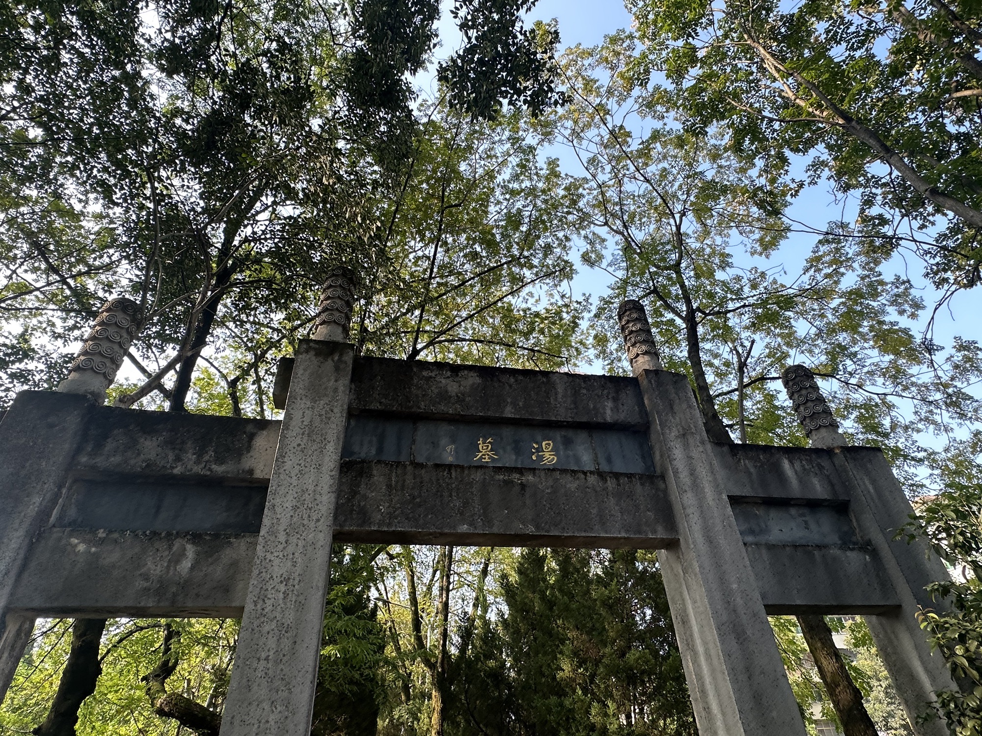 汤显祖墓旅行图片 1