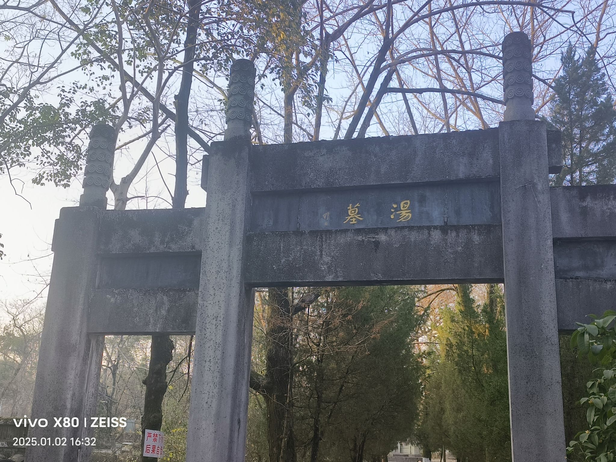 汤显祖墓旅行图片 3