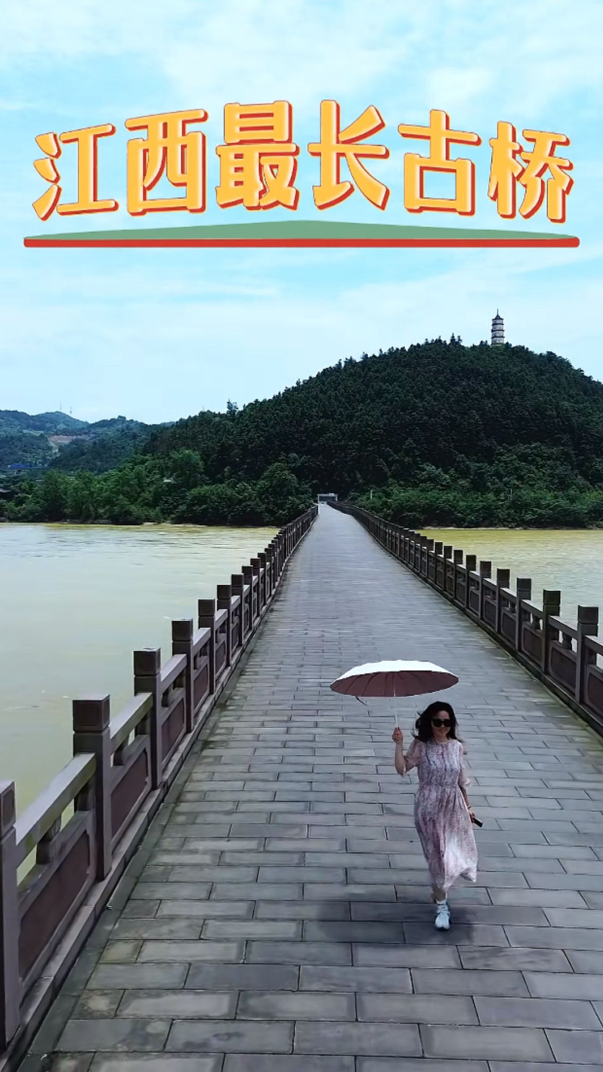 万年桥旅行图片 1