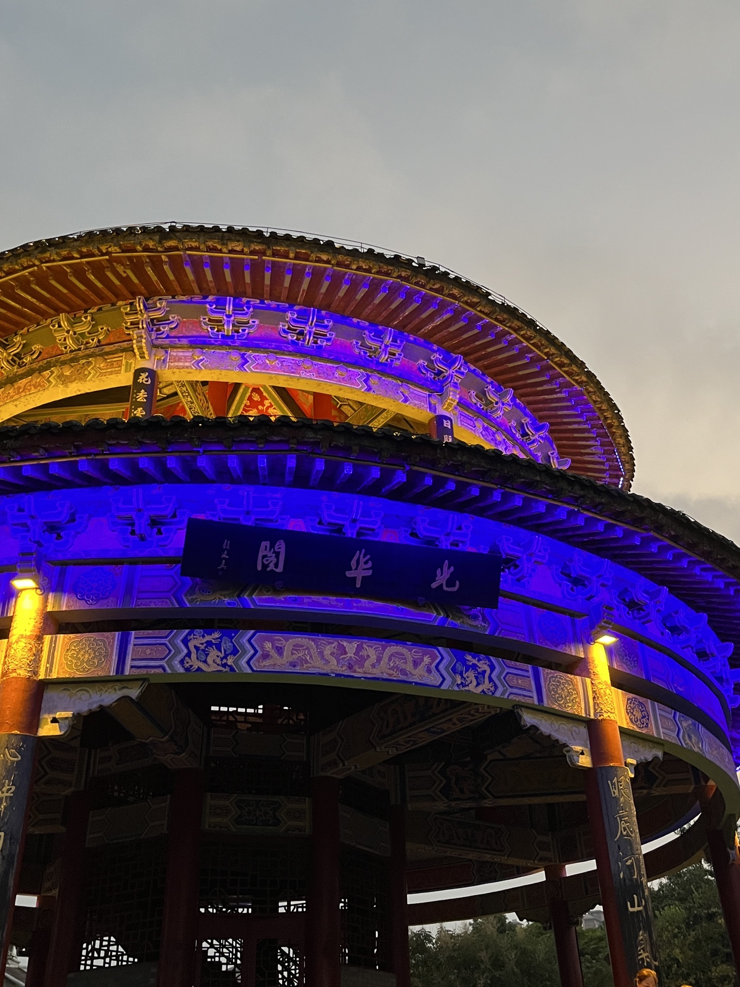 汝水森林公园旅行图片 3