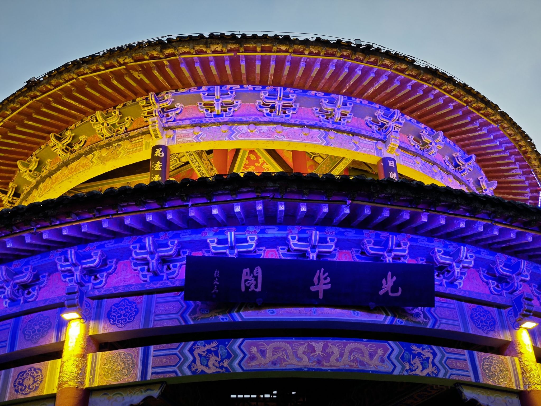 汝水森林公园旅行图片 1