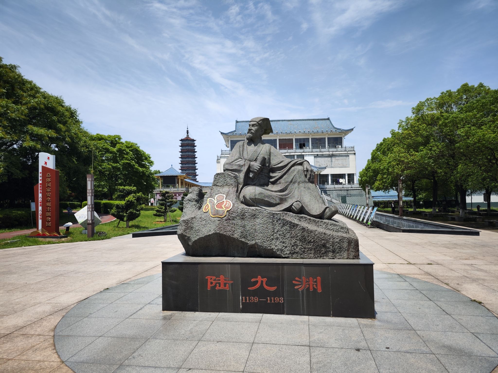 象山公园