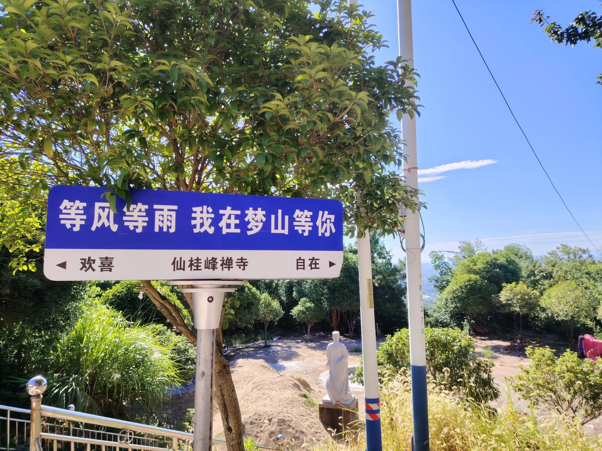仙桂峰寺实景照片