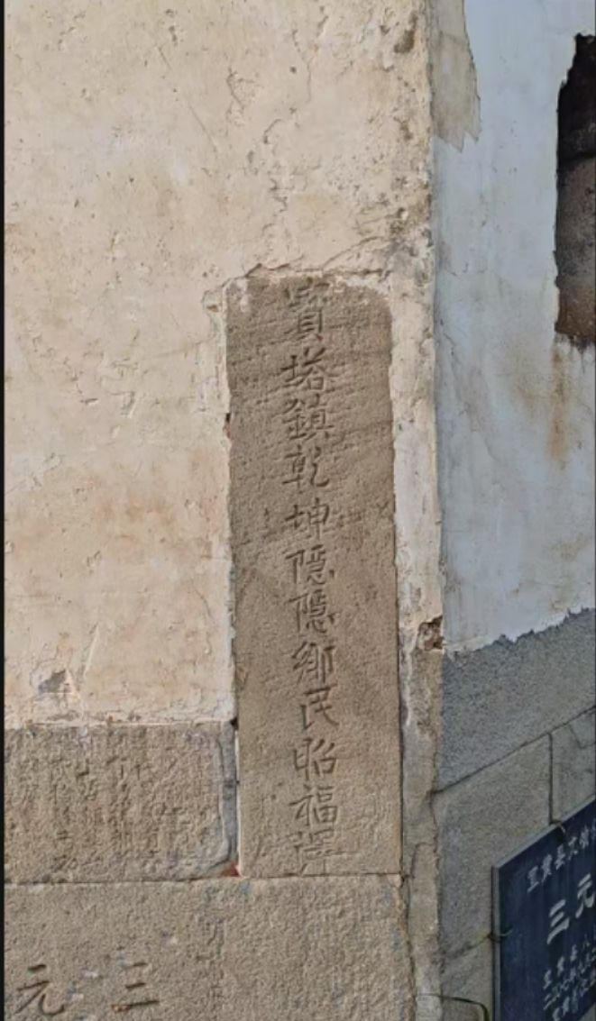 三元塔旅行图片 2